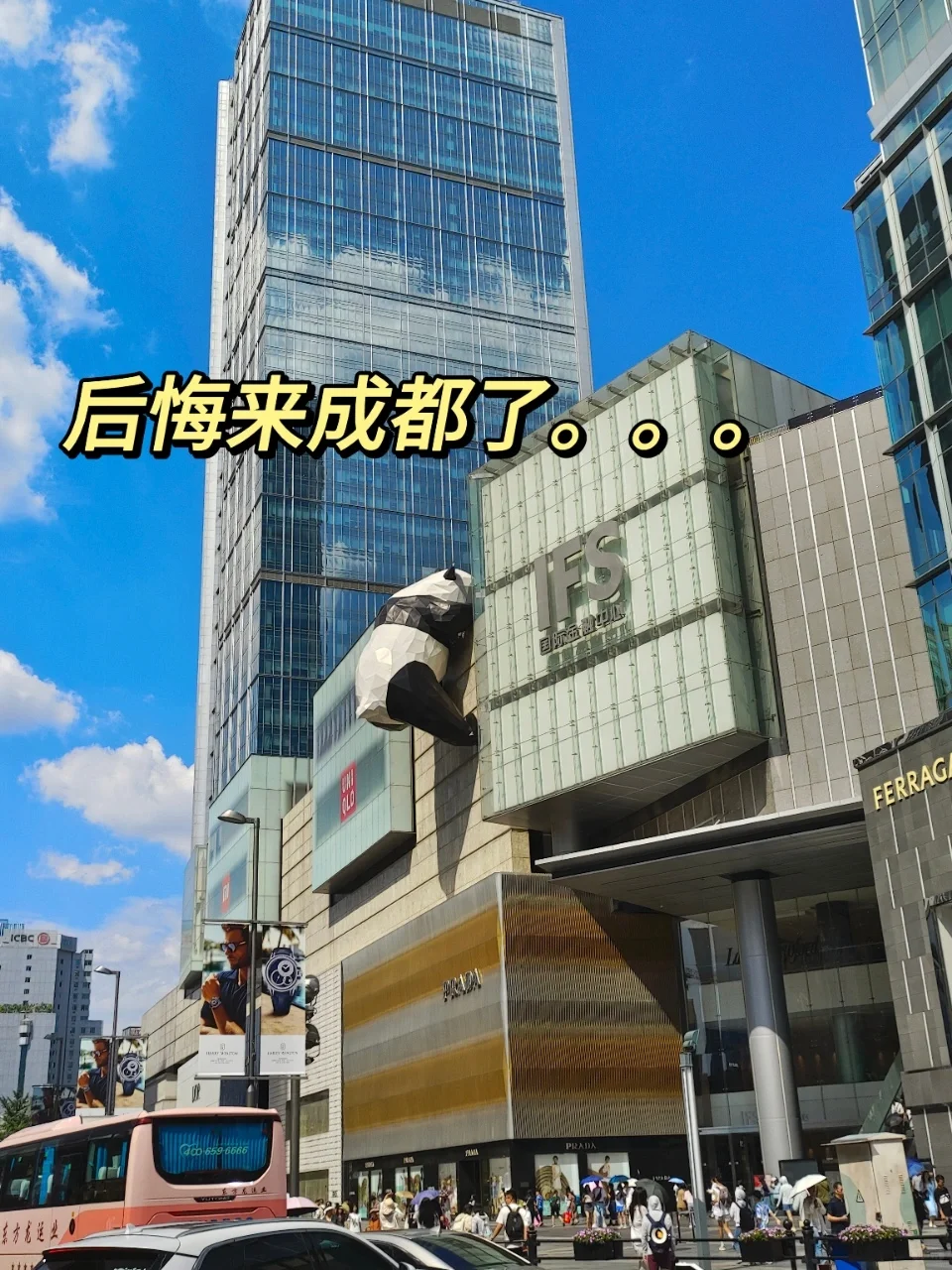 刚从成都玩了3天回来， 我的建议是。。。