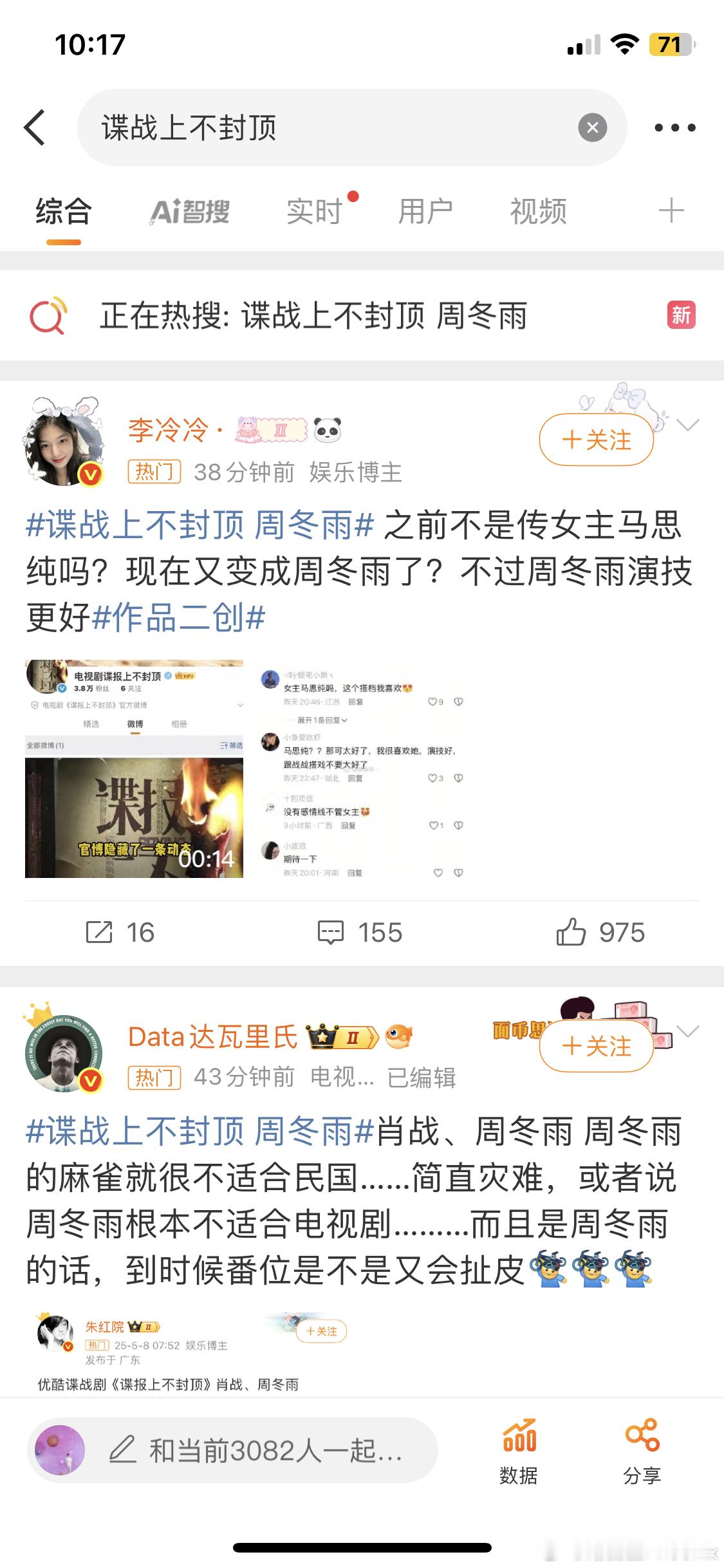 谍报上不封顶咱们的剧名是《谍报上不封顶》！热搜上的那个词条“谍战上不封顶”是错的