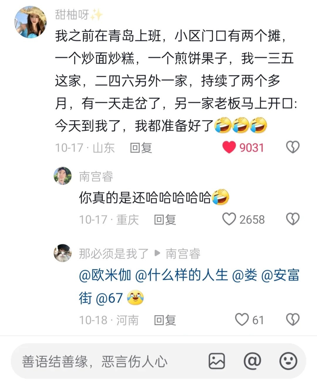 当你去其他饭店时被经常光顾的老板看到 