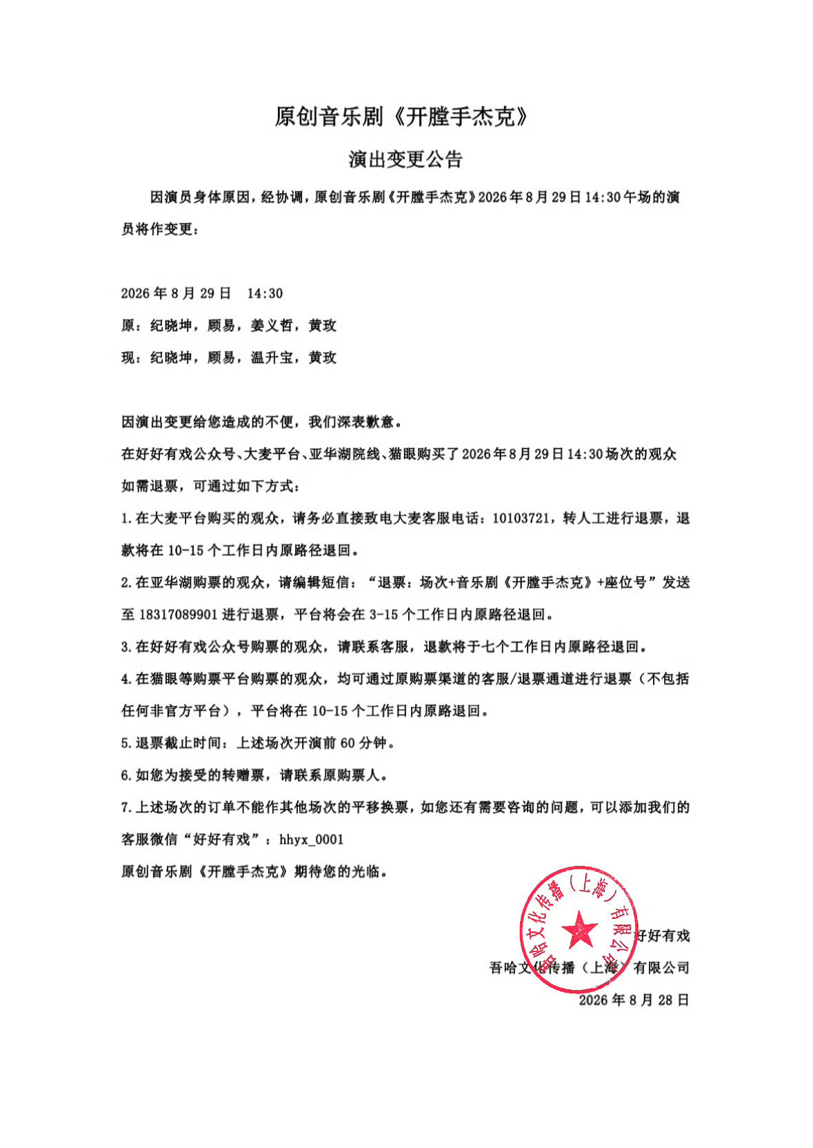 hhyx有病吧[疑问]拆东墙补西墙的，把wsb当驴使唤呢[费解]什么叫炸了052