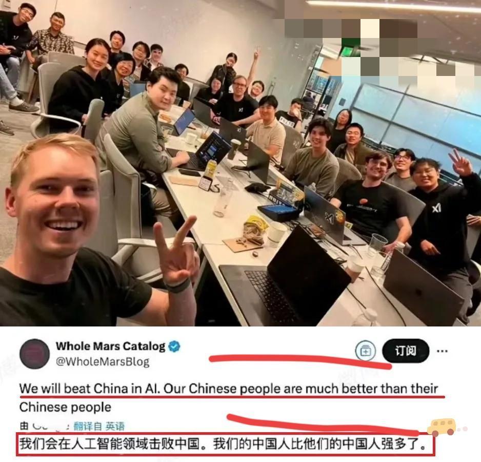 有人透露，随着最后一个白人小伙被解雇，马斯克icon现在的AI团队里面全都是华人
