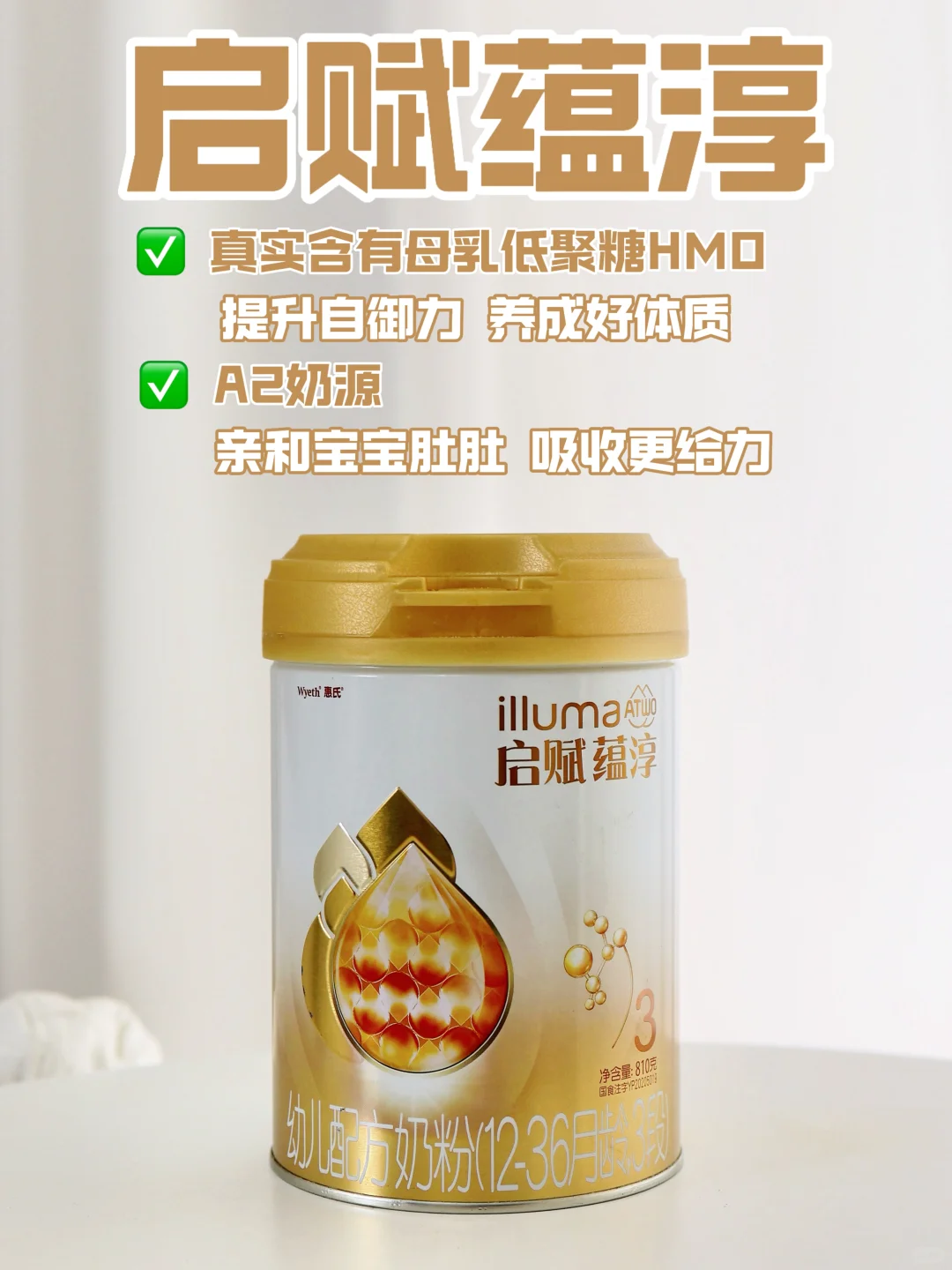 二胎妈妈的好体质宝宝育儿秘诀！HMO功不可没