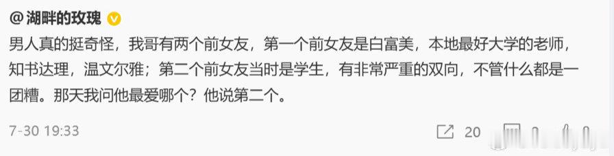 网上看到的图。不奇怪，第二个女友激发了他的“补偿心理”。补偿心理又叫“移情”，移