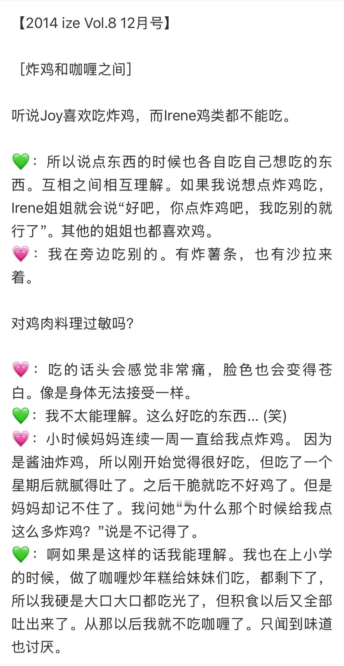 2026年了有个人还能记得嘟荣儿14年采访说过的话ㅠㅠ🥺 