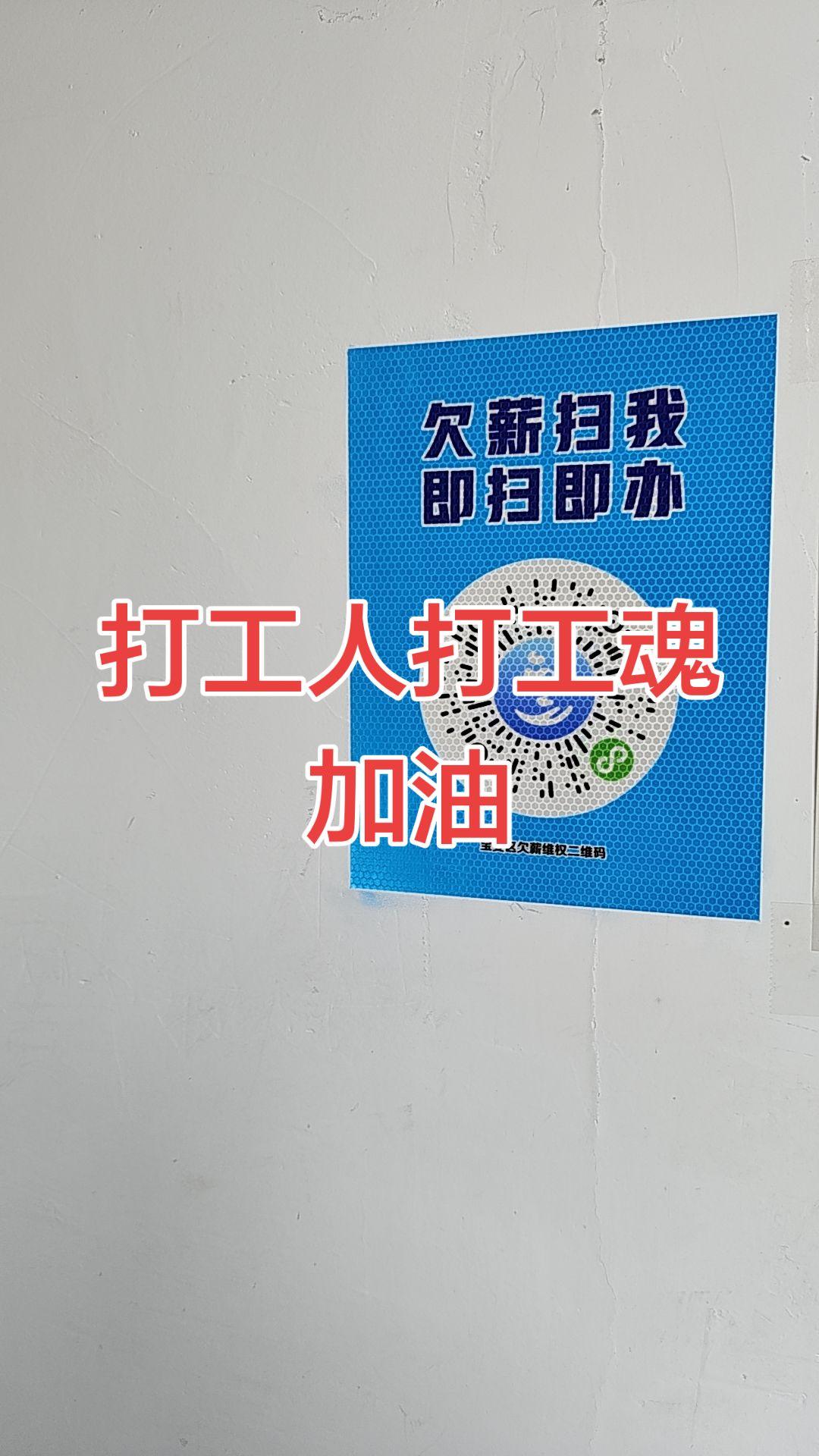 保护打工人打击低价雇佣劳动力 劳动者的择业权 合法维护自身权益