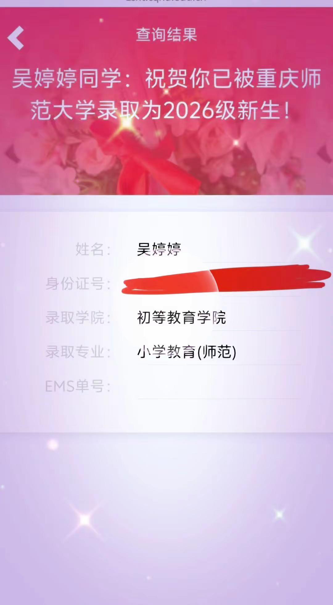 家里又出了第二个本科生，恭喜我的宝贝女儿，不论学校名气如何，也不在意未来职业高低