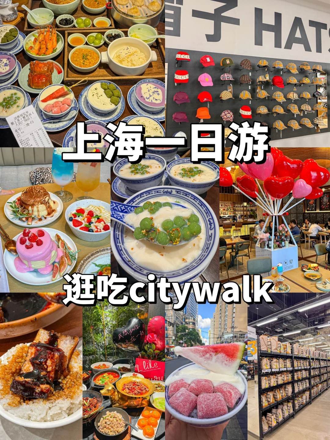 计划国庆来上海玩的💨奉上一日逛吃攻略
