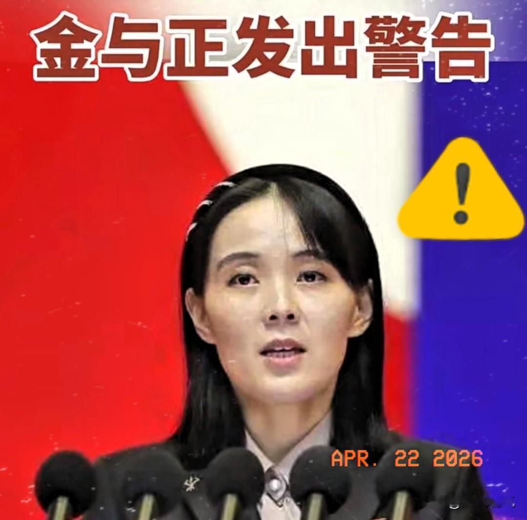 朝鲜霸气发声，要求日本向中国道歉。
 当地时间4月22日，朝鲜劳动党机关报《劳动