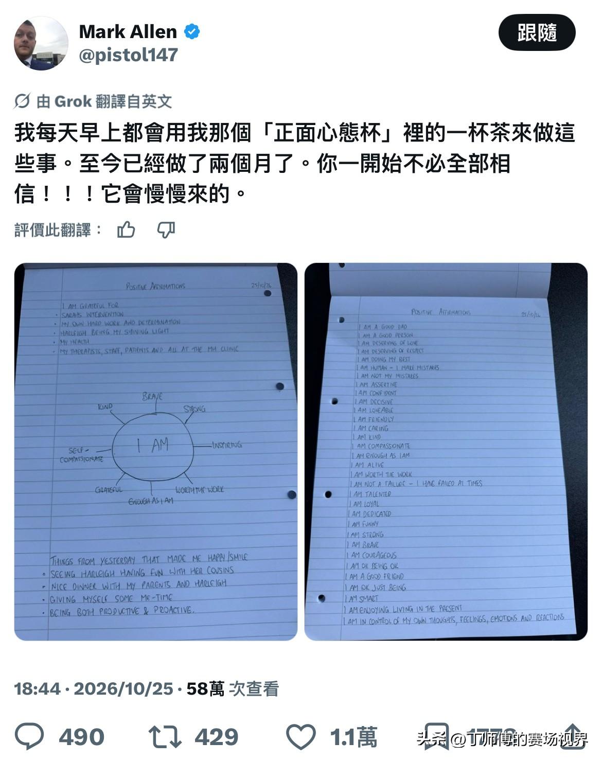 马克·艾伦在北爱尔兰公开赛期间公开自身心理健康状况后，收到了大量来自各界的支持与