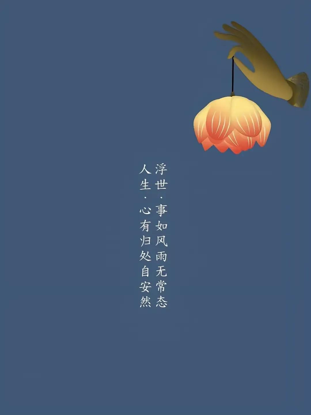 老话说：“养生先养身，养身先养心”✨
看过一句十分扎心的现实感悟：人生走到后半程