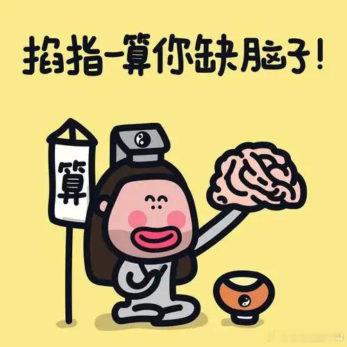 P先生根本没脑子 