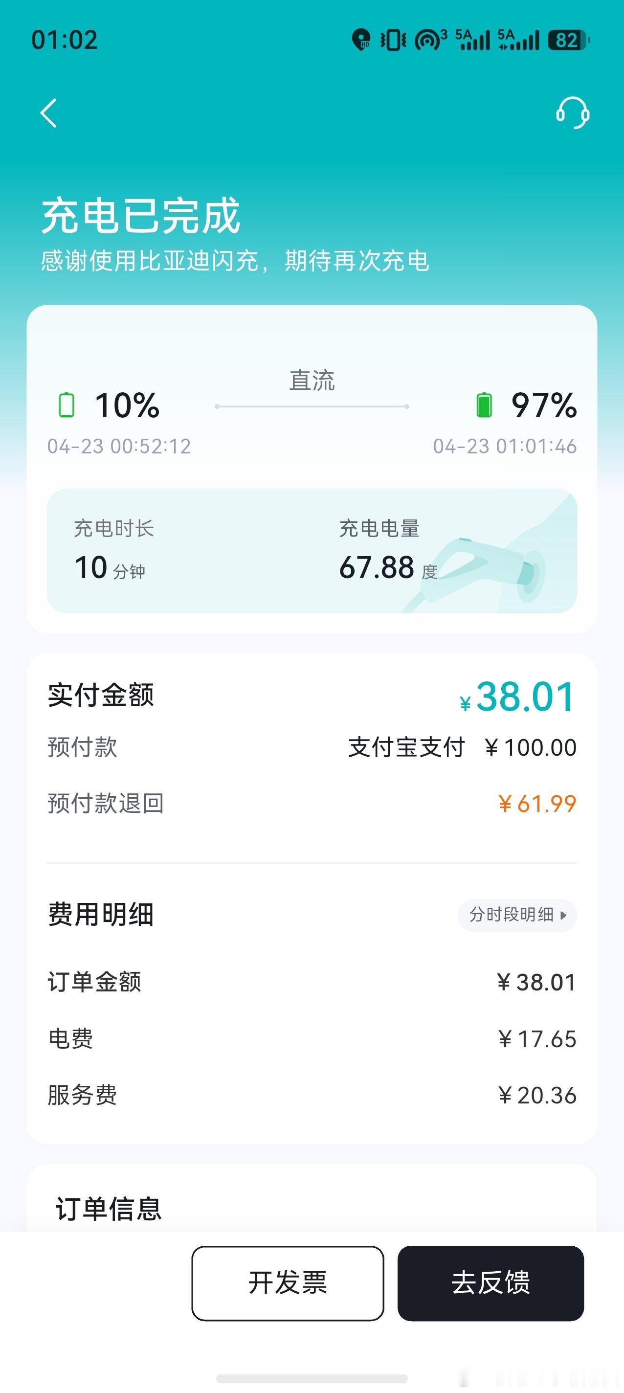 保安说 停车场“临时牌照”免费30分钟！所以，进去后10几分钟就出来了，保安说这