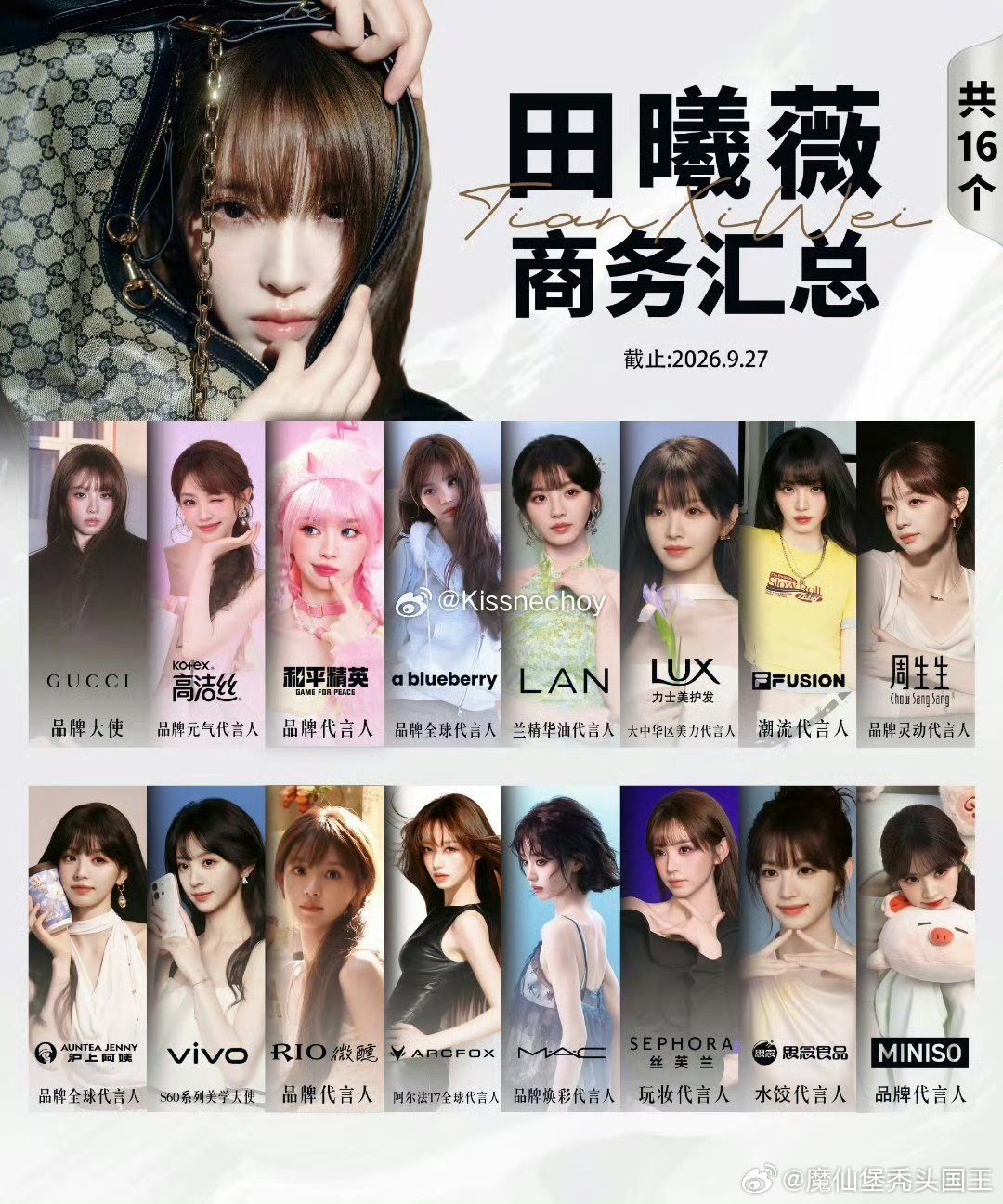 田曦薇2026事业运田曦薇凭作品实现商务大爆发谁羡慕了！田曦薇手握多部热度破万主
