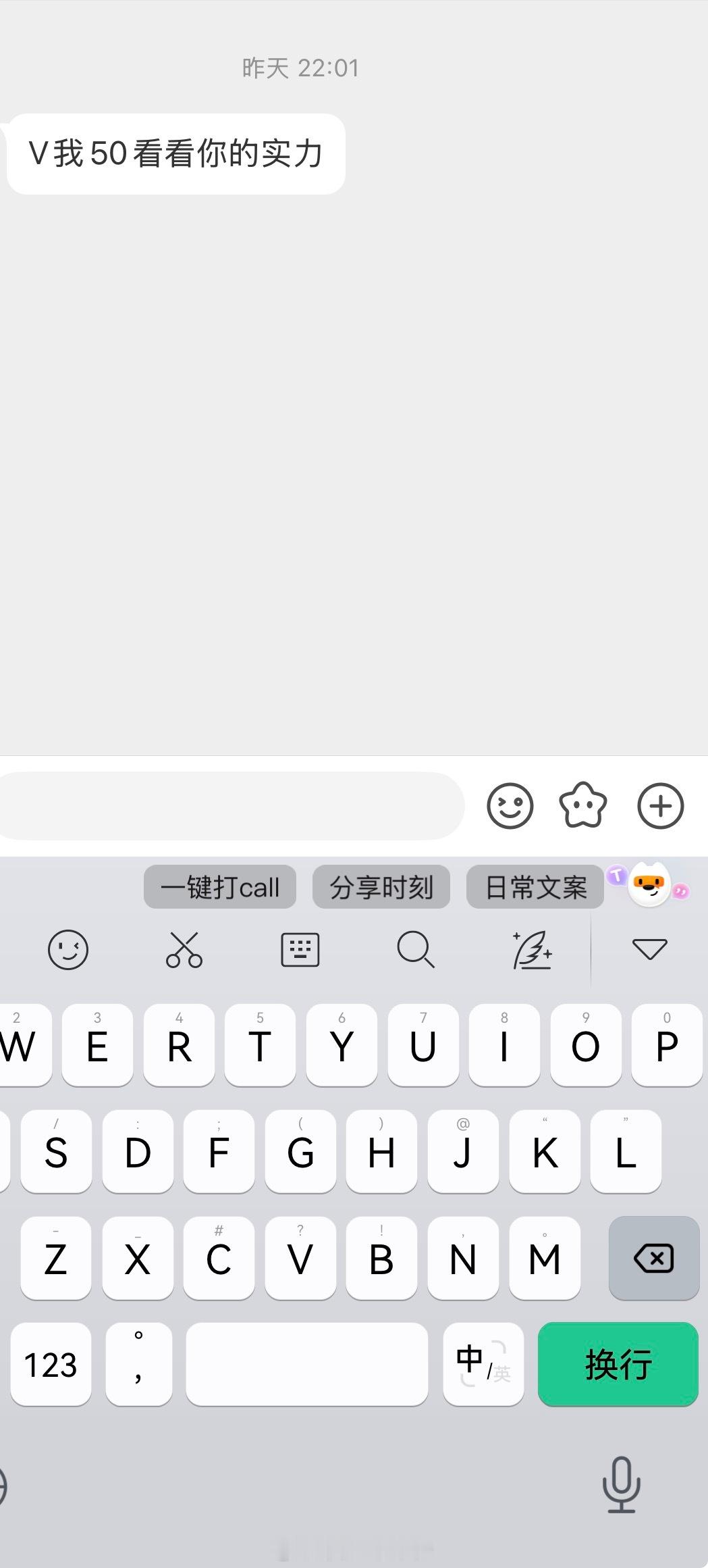 急！这种该怎么回复！小梦狂宠粉丝 给我上铁！ 