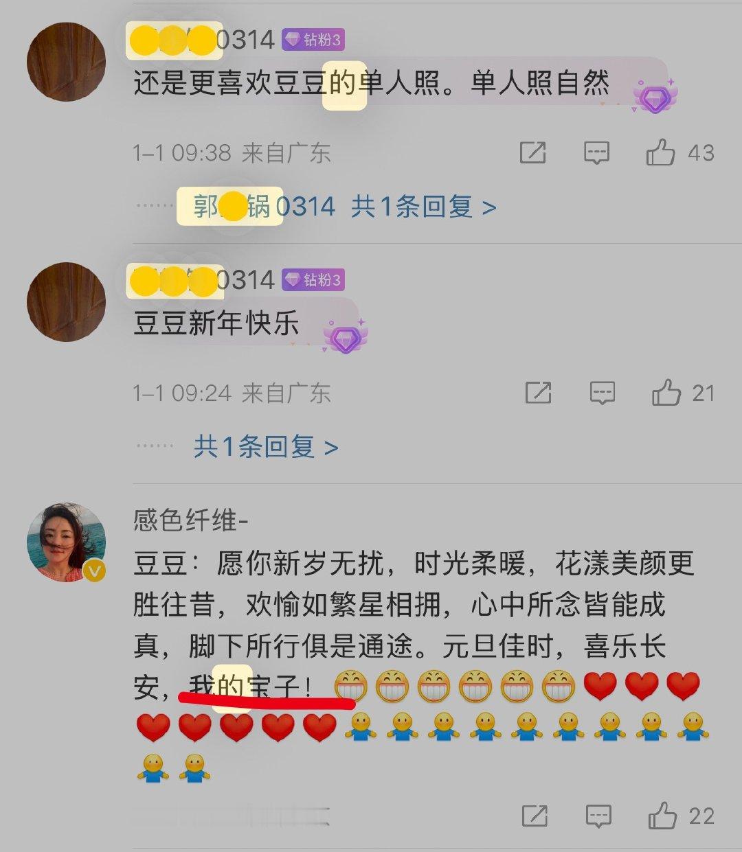 冯希斌好爱啊  专栏 · 豆荚笑话