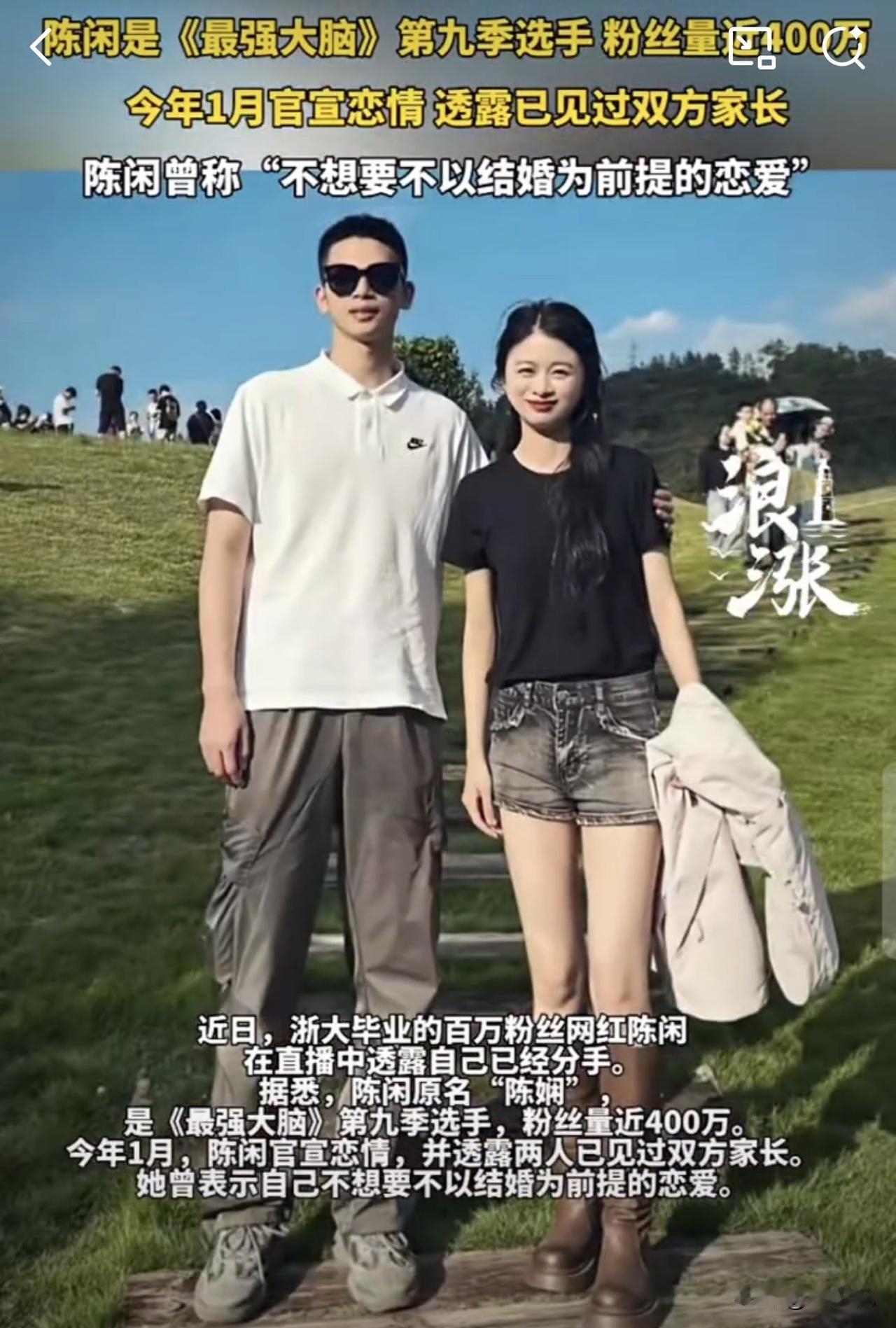 浙大女生再攀高峰！陈闲晒新加坡国立大学录取通知书，回应留学细节引共鸣！

近日，