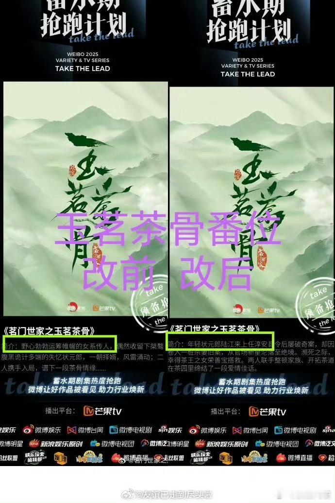 于正说《玉茗茶骨》的剧情简介只要把故事讲清楚就行了，不必太较真，然后转头就严肃批