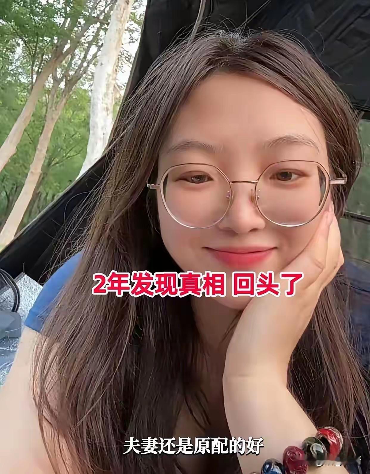 山东女子用尽手段和老公离婚，
两年后发觉真相回头，
想要和前夫复婚，
就约前夫去