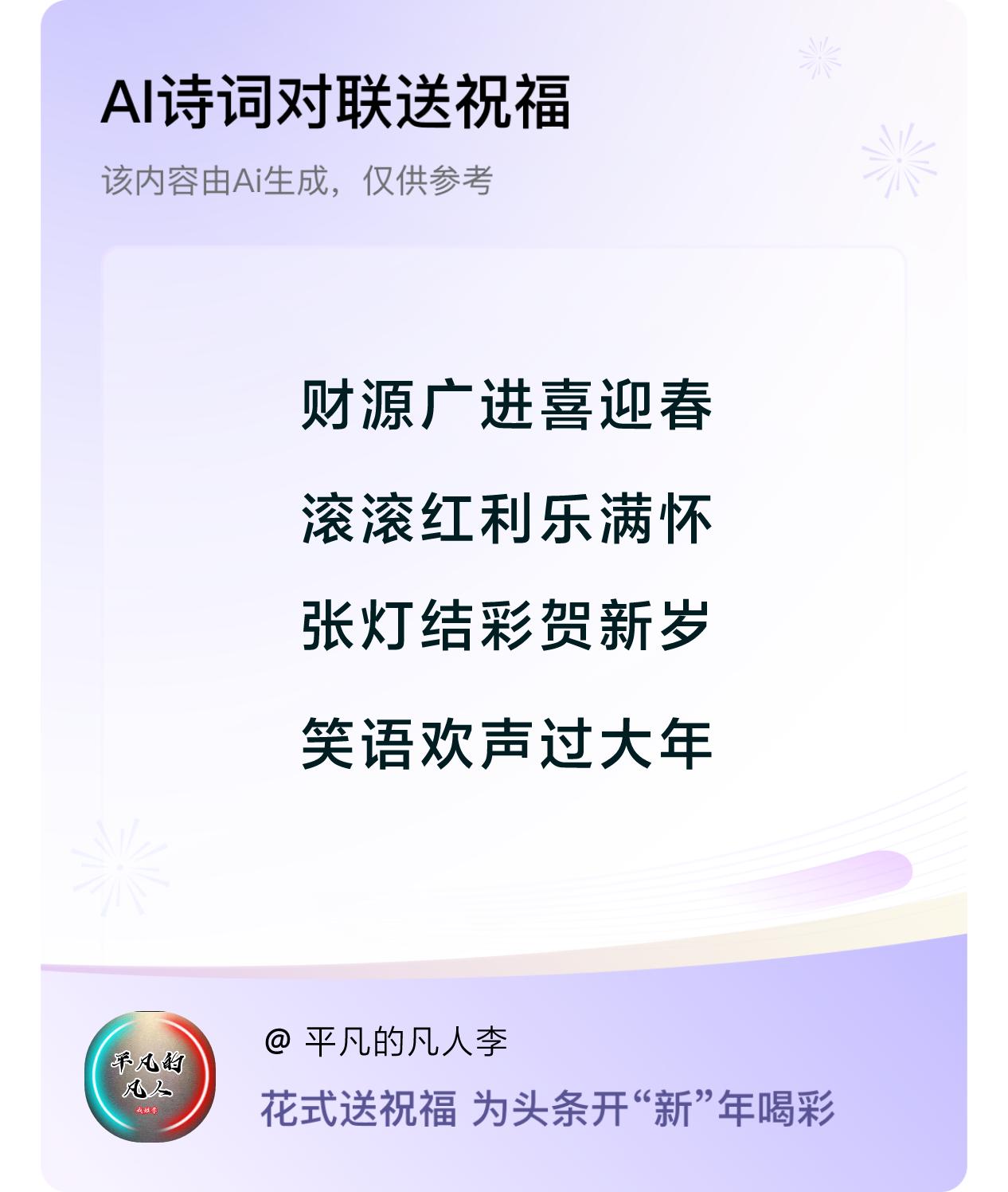 要是想财源滚滚啊，那方法多了去
 
赚钱的本事得有吧，其实有个手艺最实在，像理发