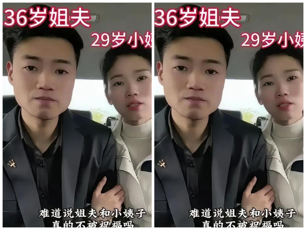 姐夫娶小姨子引全网互撕！法律点头、父母支持，那些骂伦理崩塌的人，其实根本没懂日子