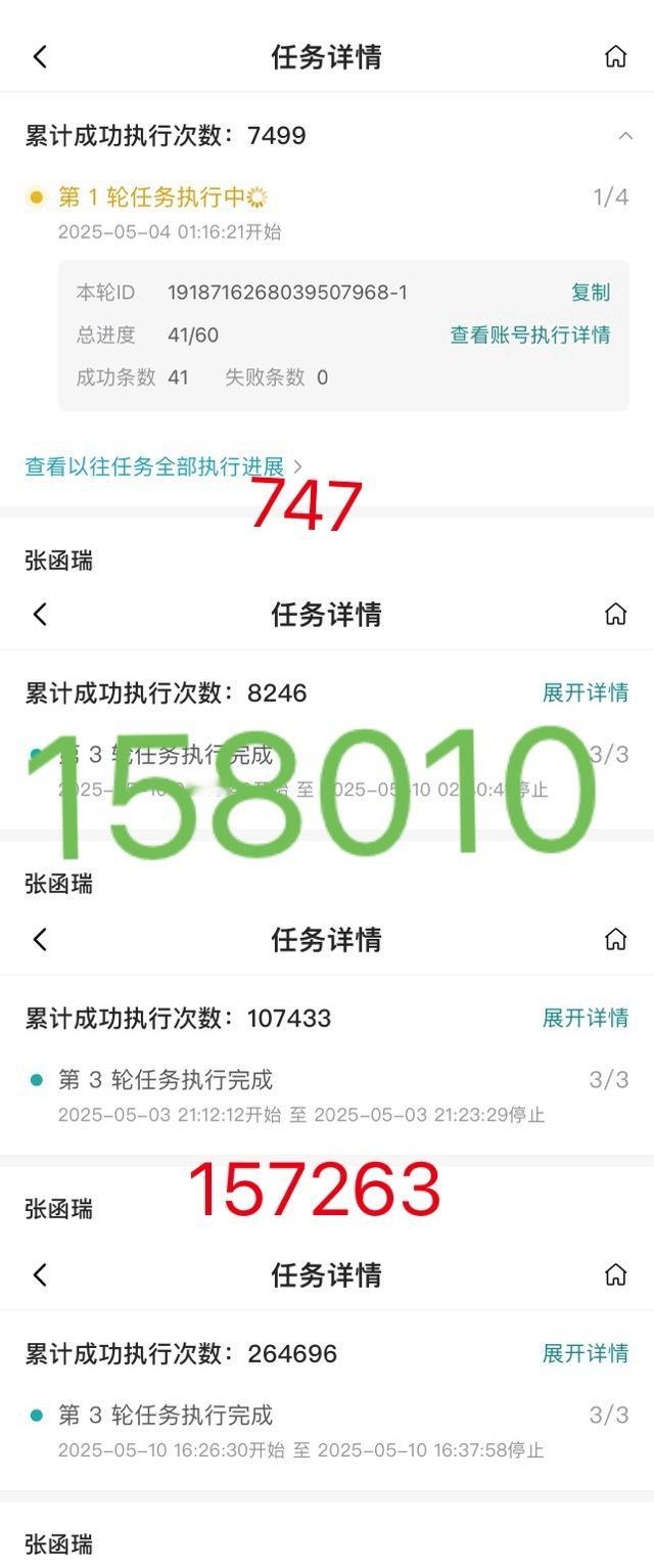 长期数据📊第八周（5.4-5.10）发帖：158010增🍎：93836刷播：
