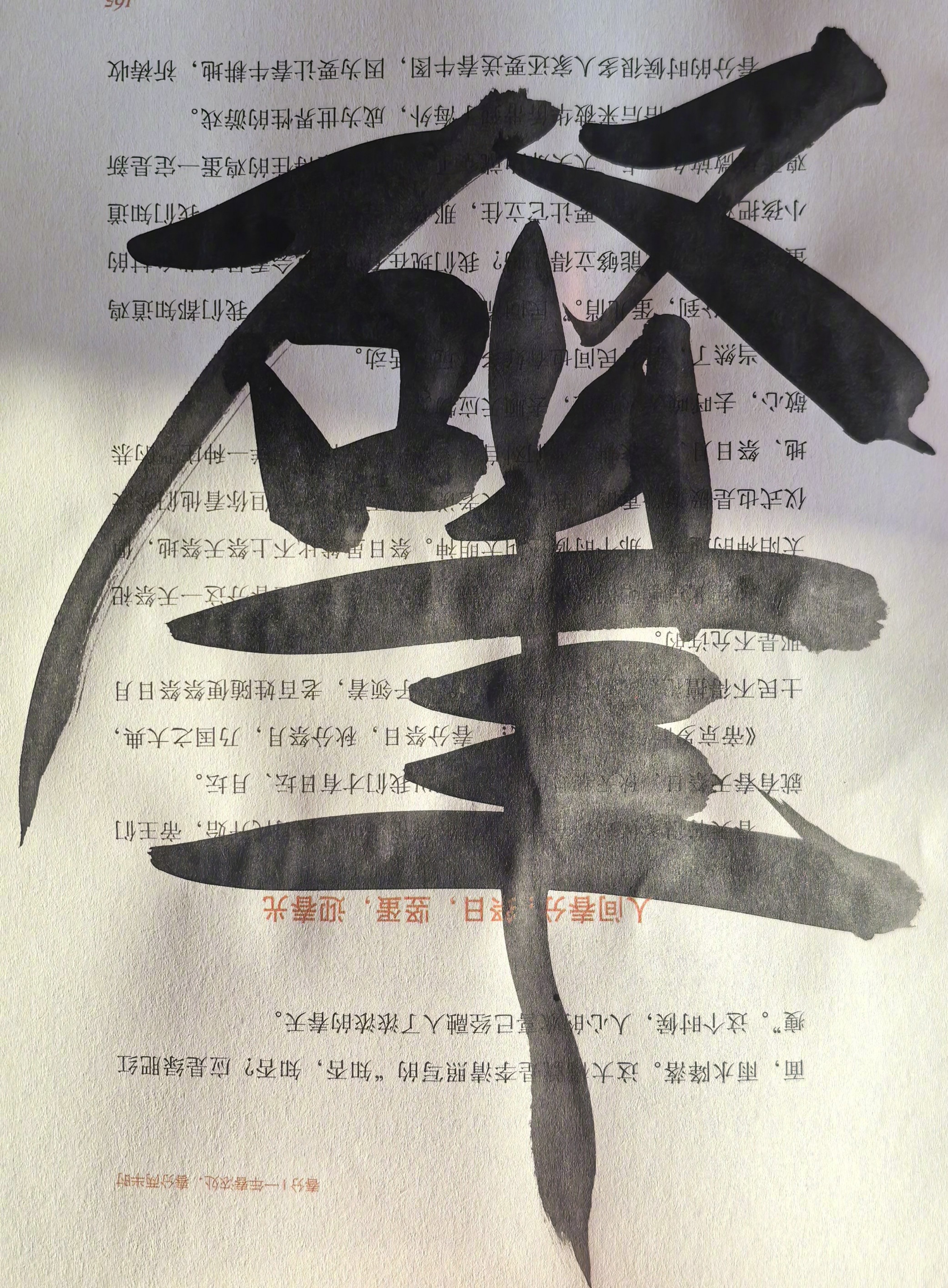 太尘造肇司马平邦刮金书