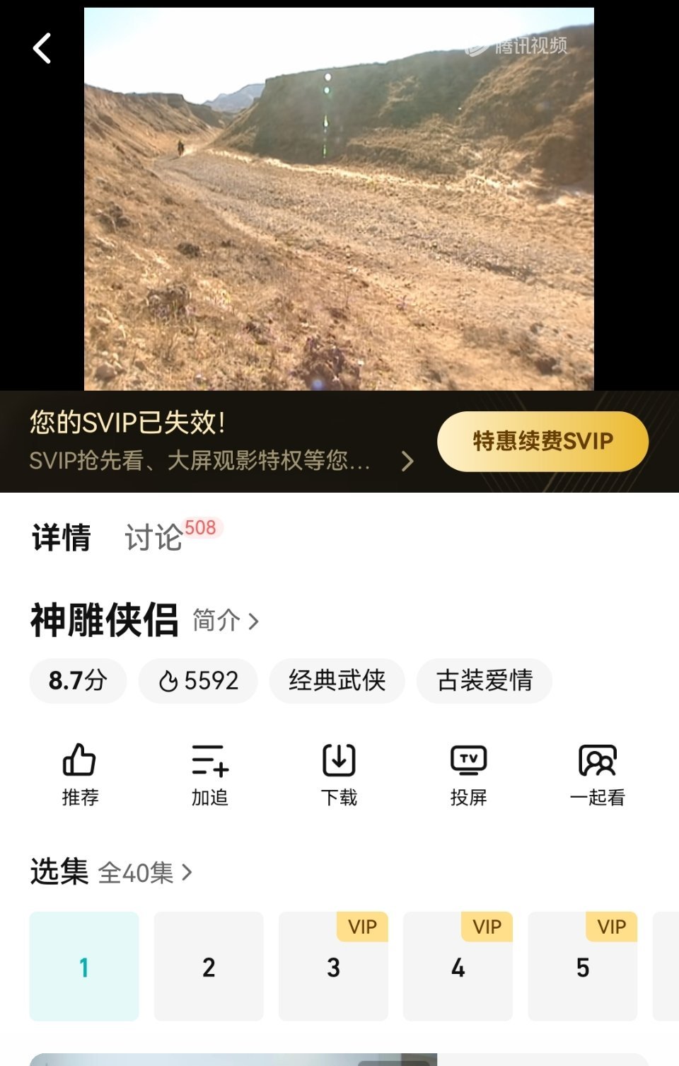 想看范文芳版神雕侠侣，竟然没有字幕…… 