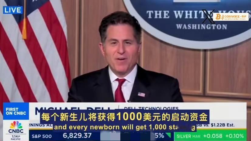 戴尔创始人豪捐62.5亿美元：帮助大部分美国儿童开立投资账户。戴尔称，“如果孩子