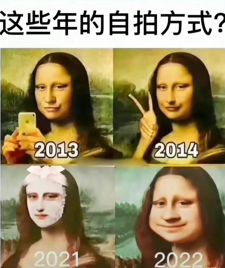 这些年的自拍风格 ​​​