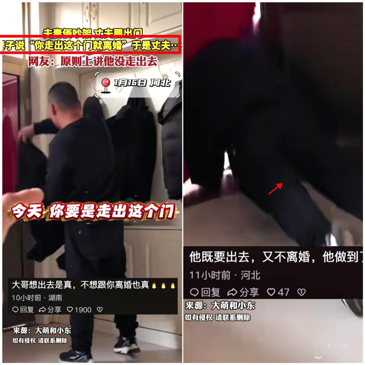 “笑不活了！

河北这对夫妻吵架，丈夫的操作简直是高情商天花板！”

妻子放狠话