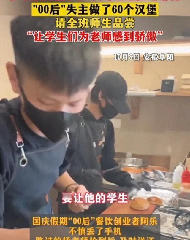 谁说好人没好报？安徽一位老师捡到8000元手机，面对失主的“感谢”，他却只接受了