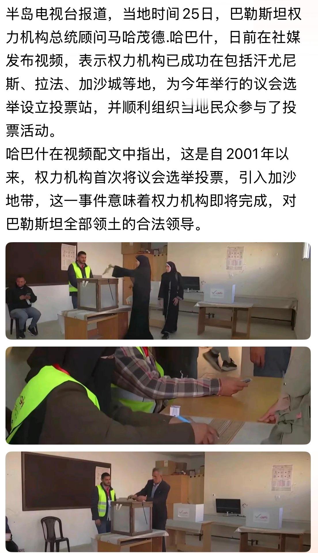 看来哈马斯要退出历史舞台了。。。中东局势加沙地带