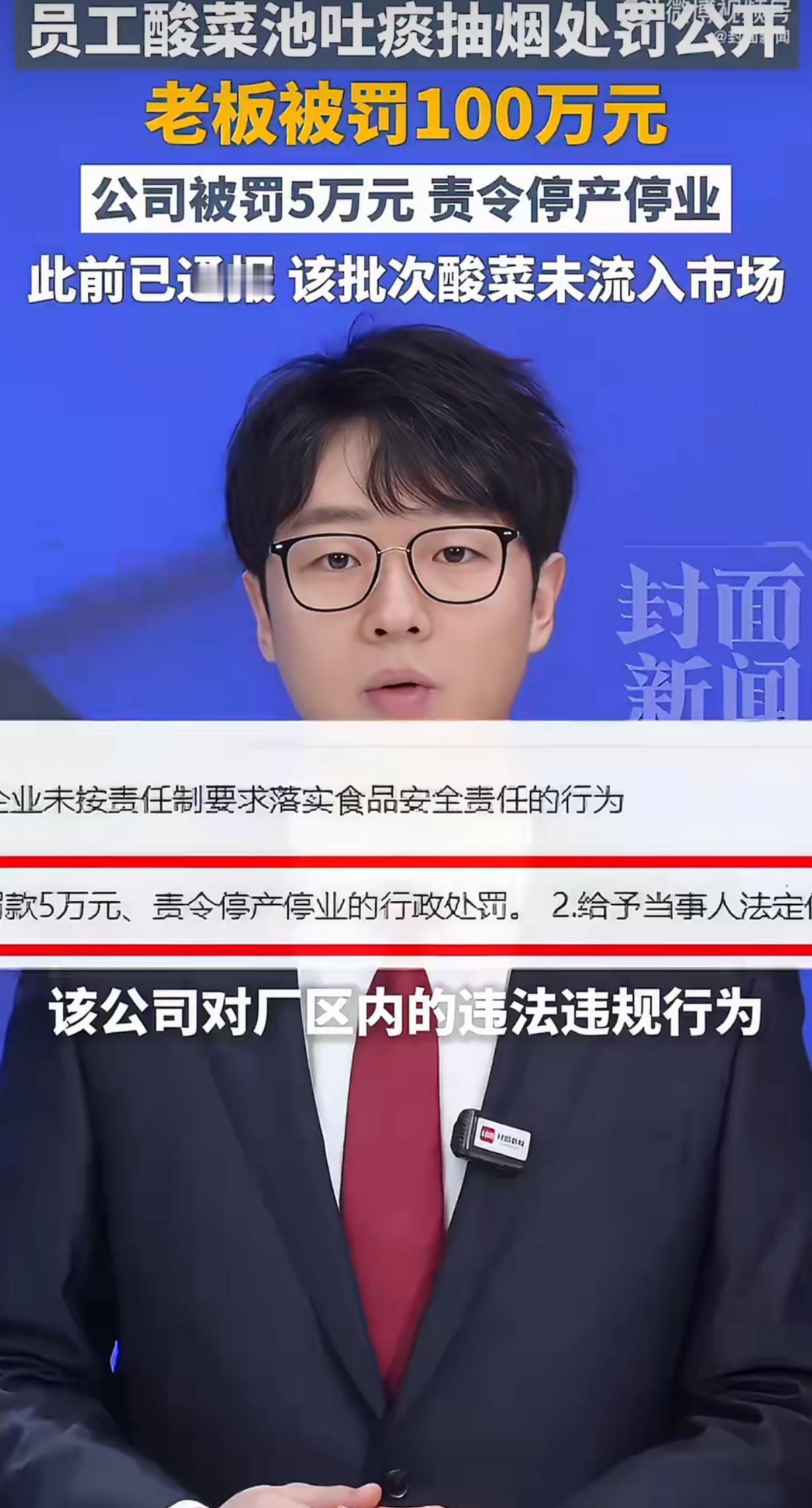 最近辽宁那家酸菜厂的事儿真是刷新了大家对食品安全的认知底线，一段30秒的视频看得