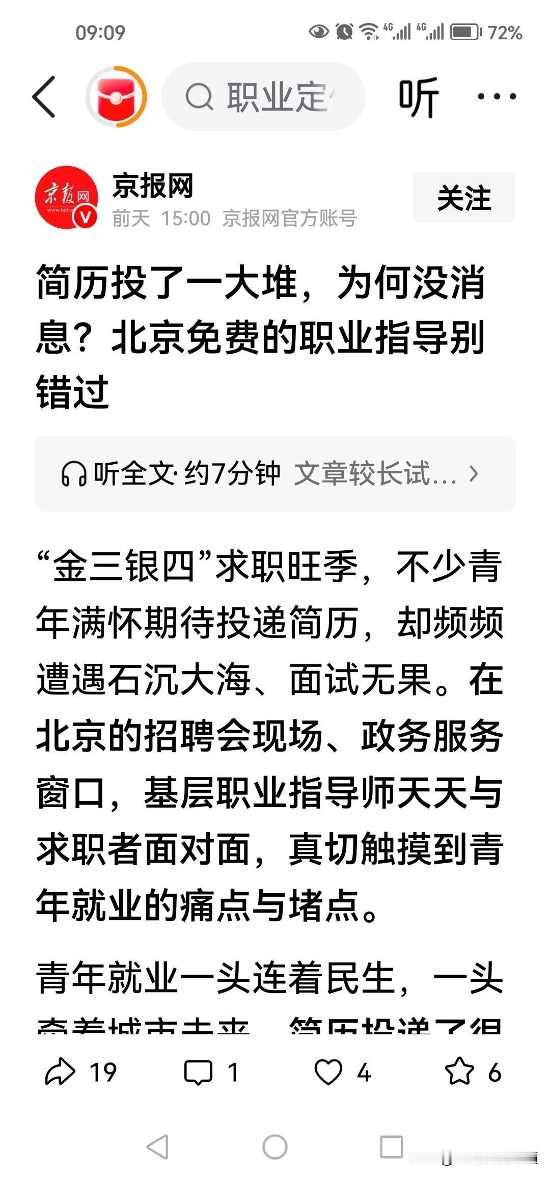 应聘者的简历一看，就知道是不是经过培训做成的，这种简历直接扔垃圾桶。在互联网极度