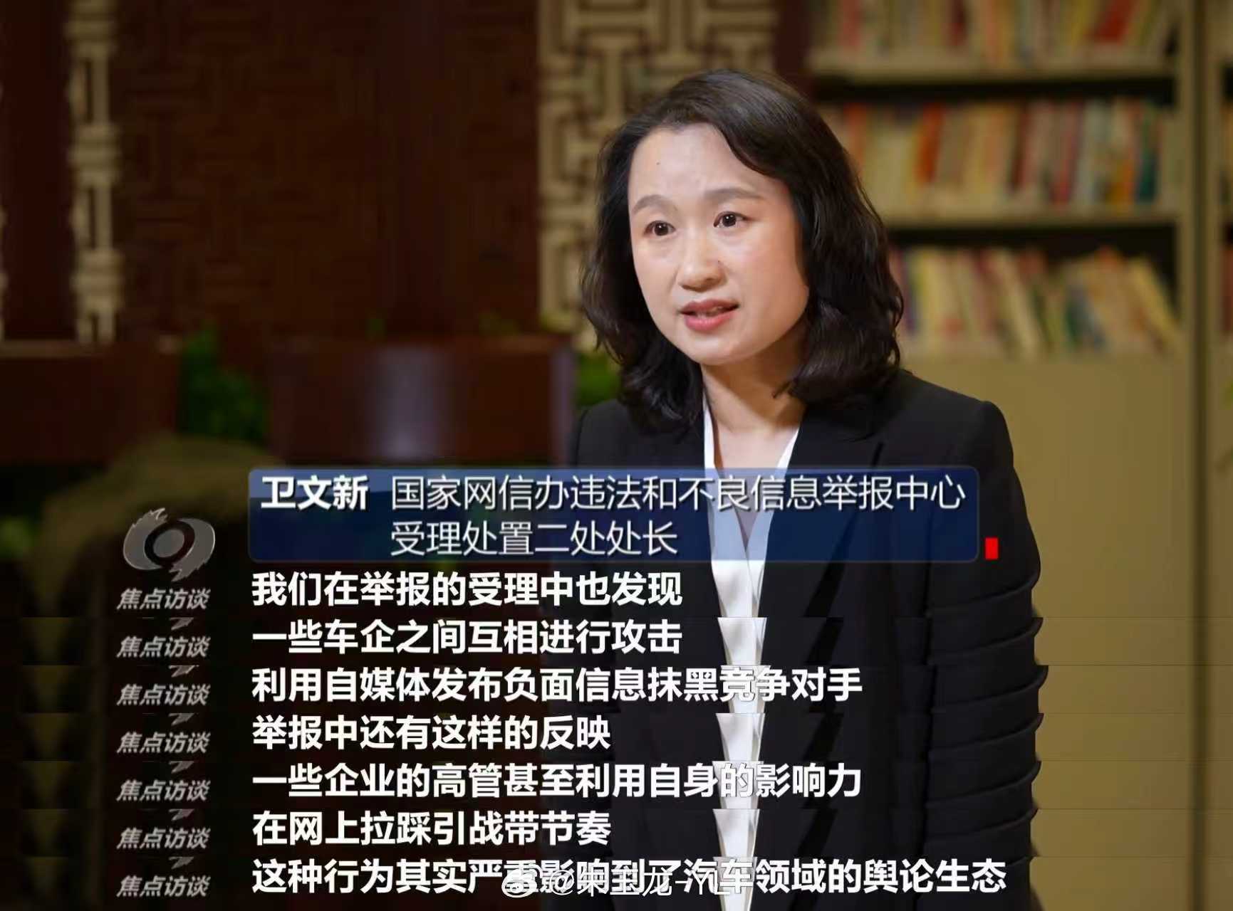 《焦点访谈》关注到的车企的问题，也是整个中国汽车行业正在共同面对的网络黑产现象。