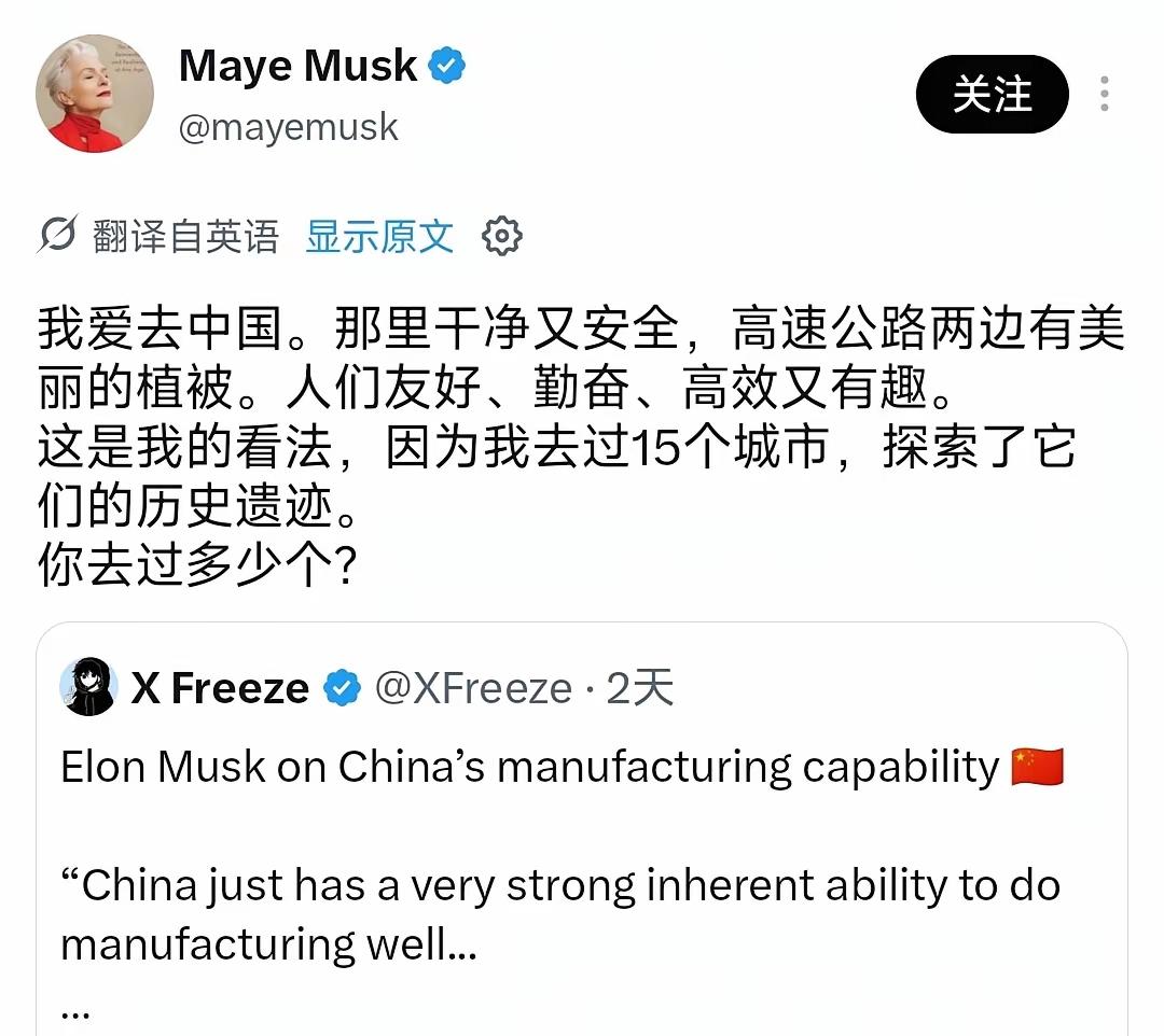 马斯克妈妈，为啥生活在中国？
看来真的是喜欢吧，爱上了，才会不舍，选择留在这养老