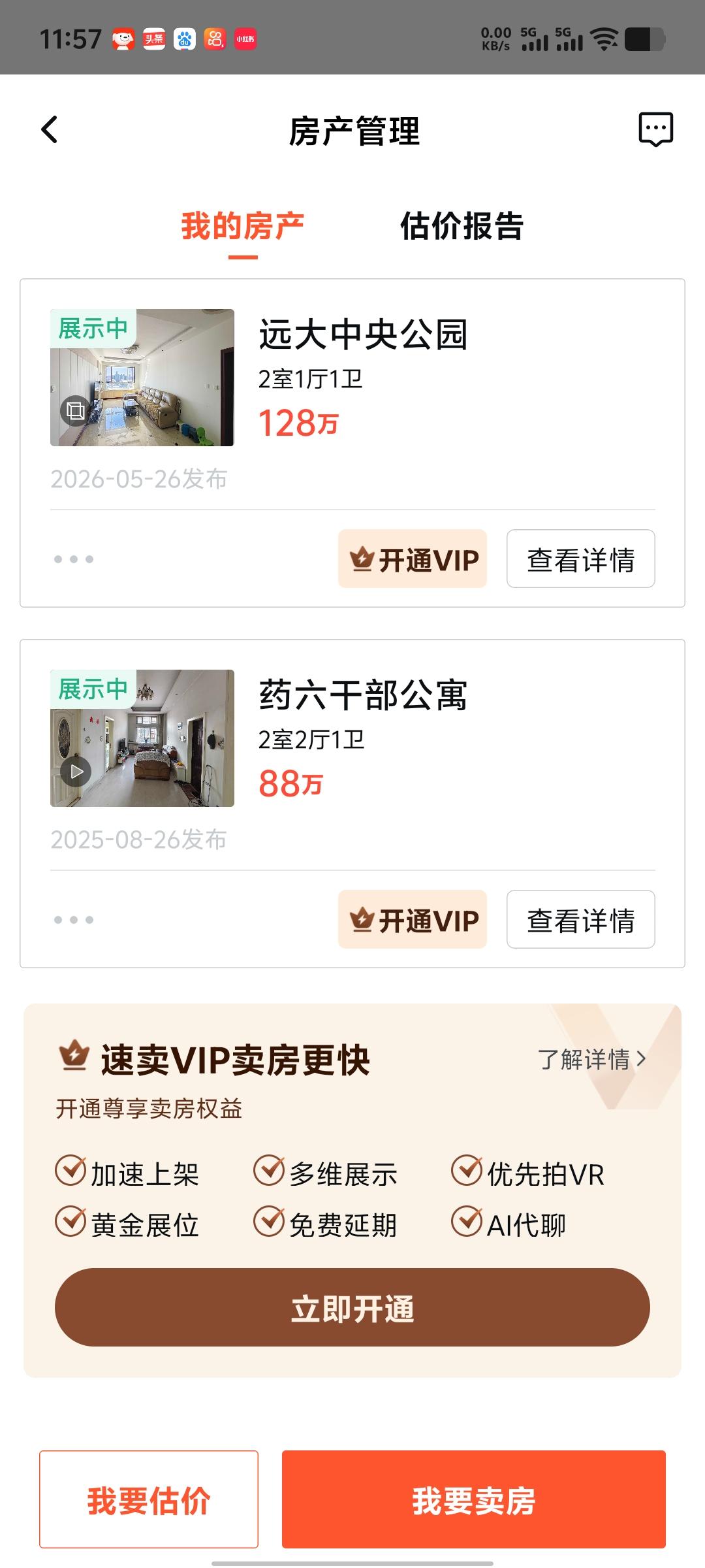 58同城上热门上首页的加钱推广，是不是智商税啊？它说开通超级流量，怎么证明有啥不