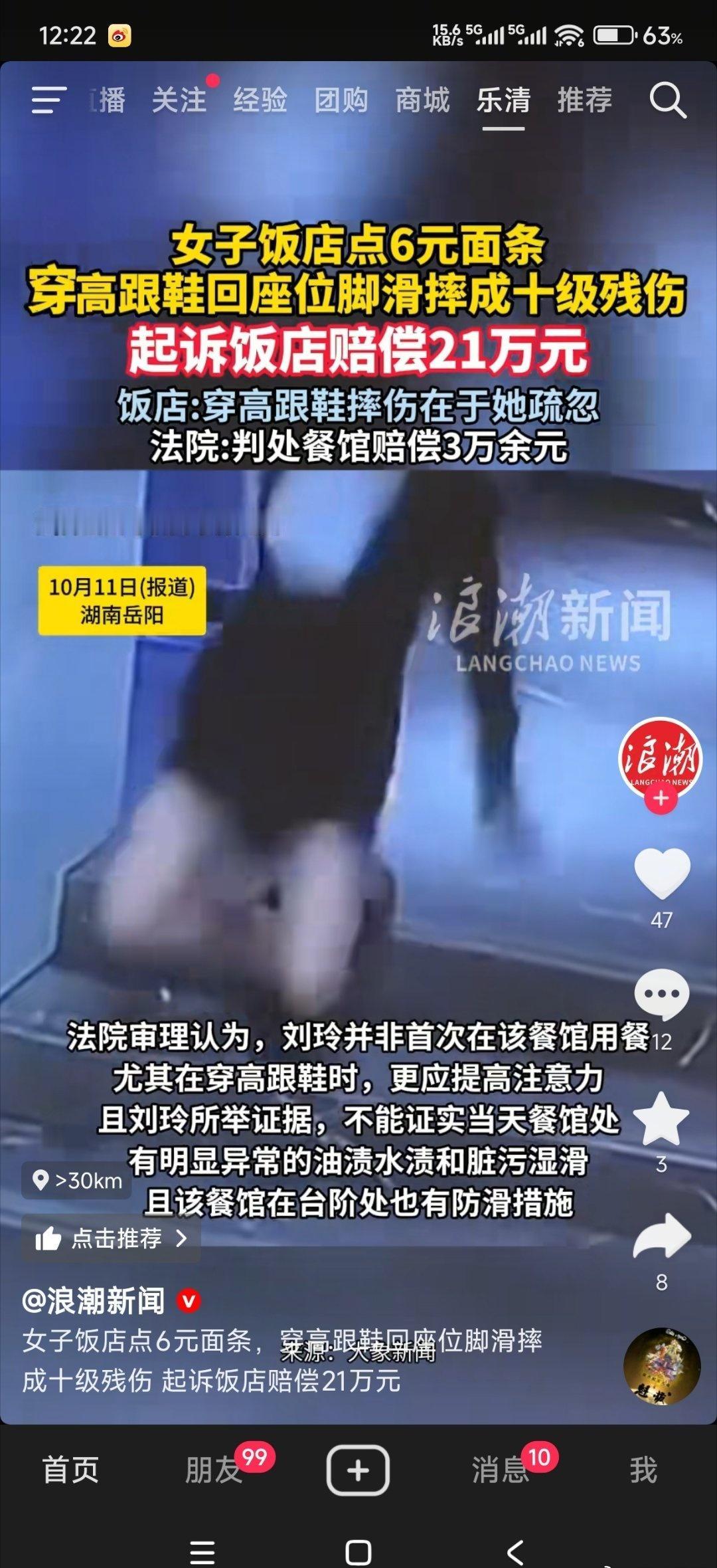 不知道真假，女的自己摔的，也可以告地面？
