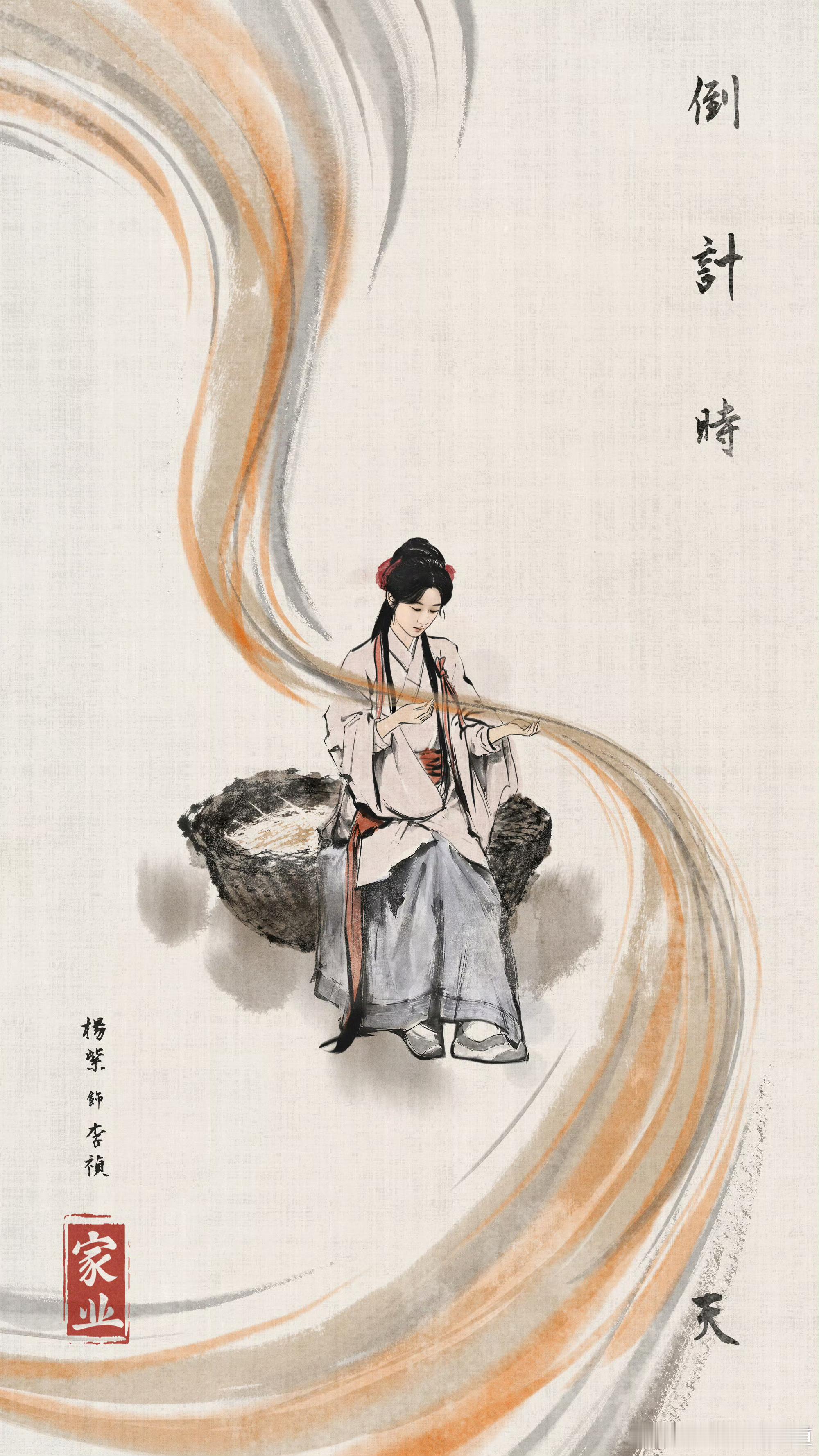家业开播倒计时，杨紫老师开始线上教学如何制墨。家业第一步，搓灯草。第二步，………