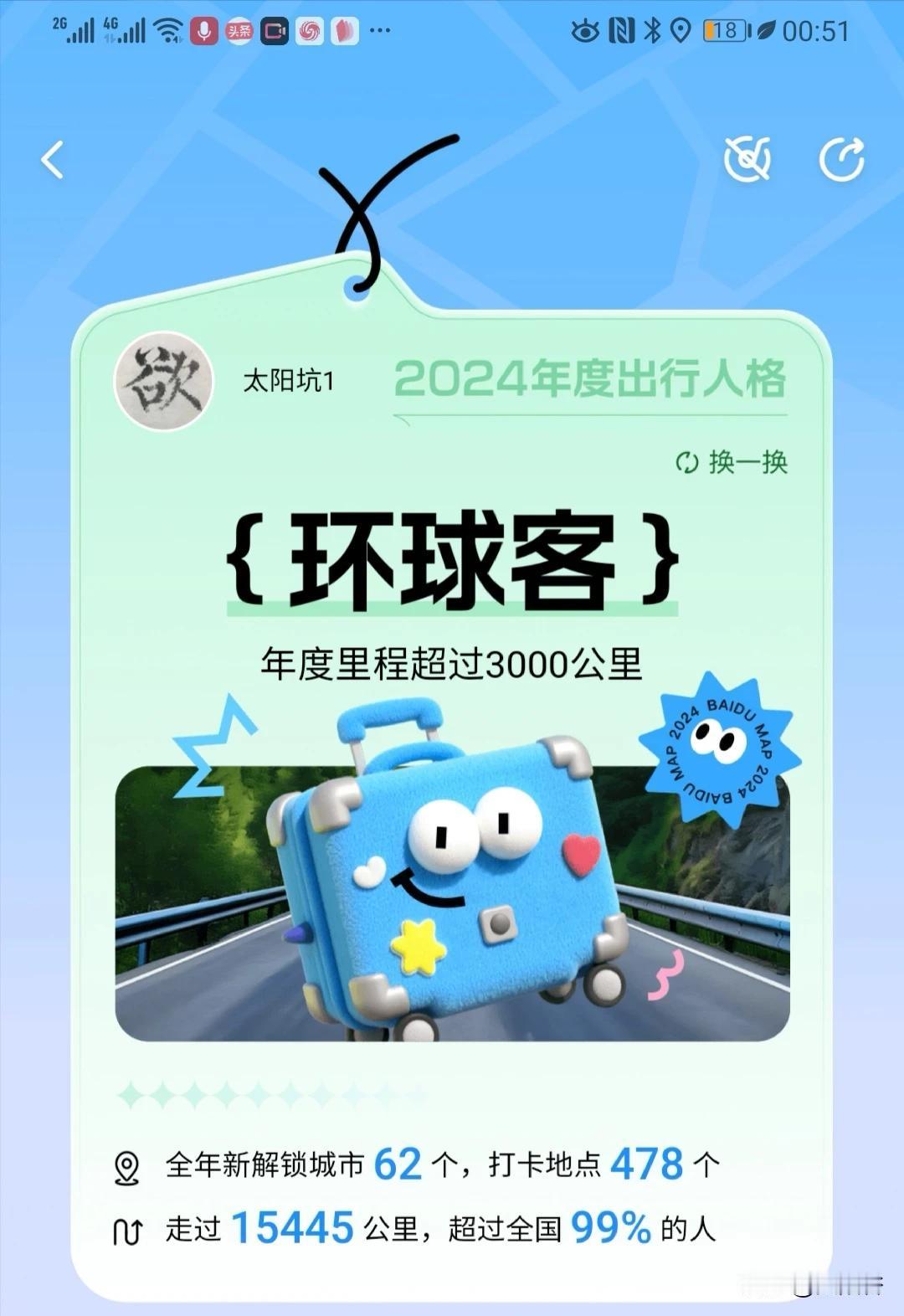 2024年个人三大爱好年度报告

一、阅读
本年度深入品读了9本书籍，包括《封神