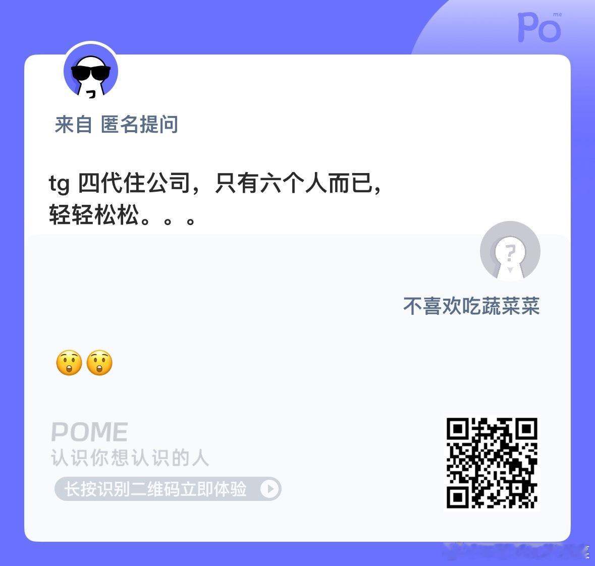 公司能住人？ ​​​