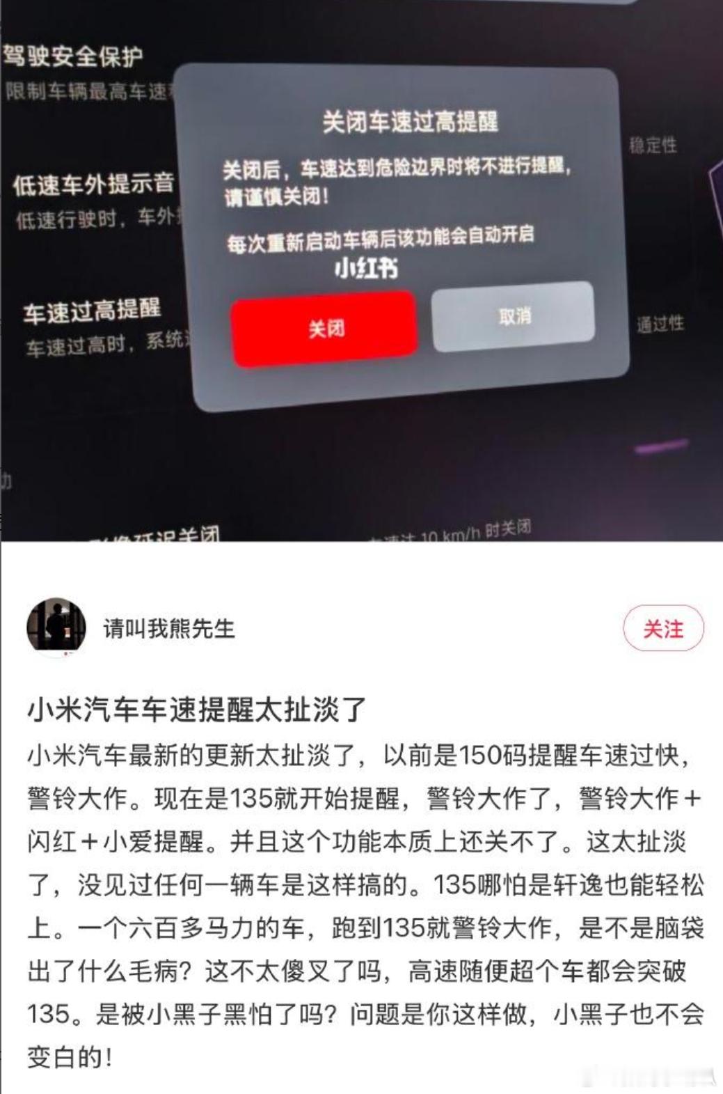 所以SU7 U那个强的动力反倒成累赘了，小米雷军 ​​​