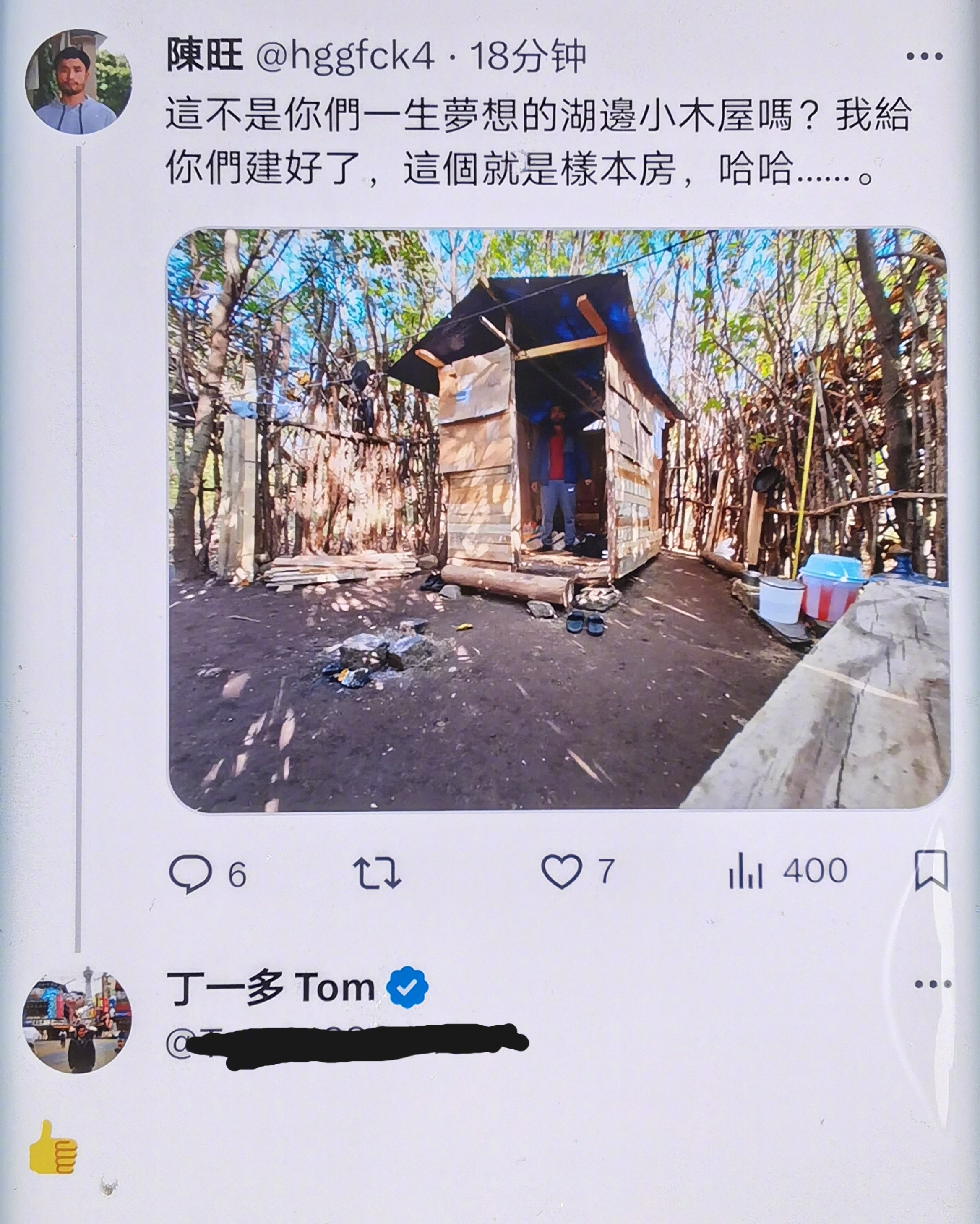 陈旺，要做美国房地产开发商，多盖几座别墅出租吧，丁一多都点赞了[允悲] ​​​