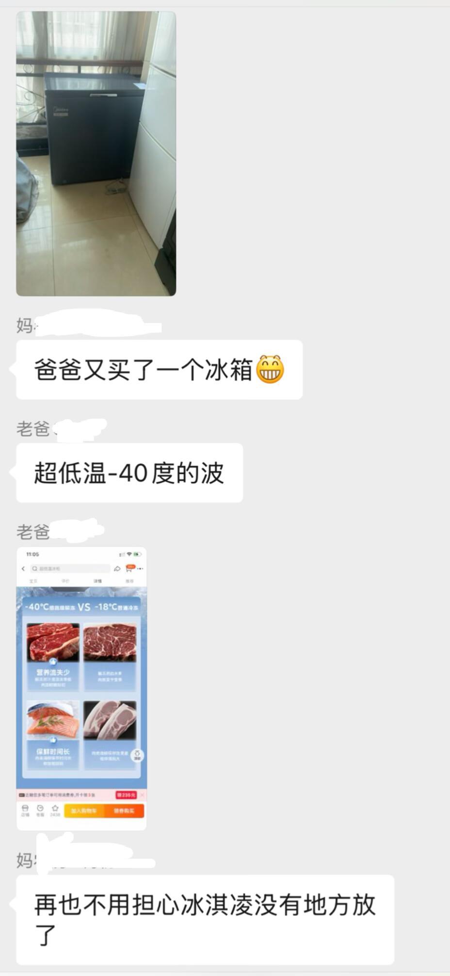爸妈在家里繁殖冰箱 