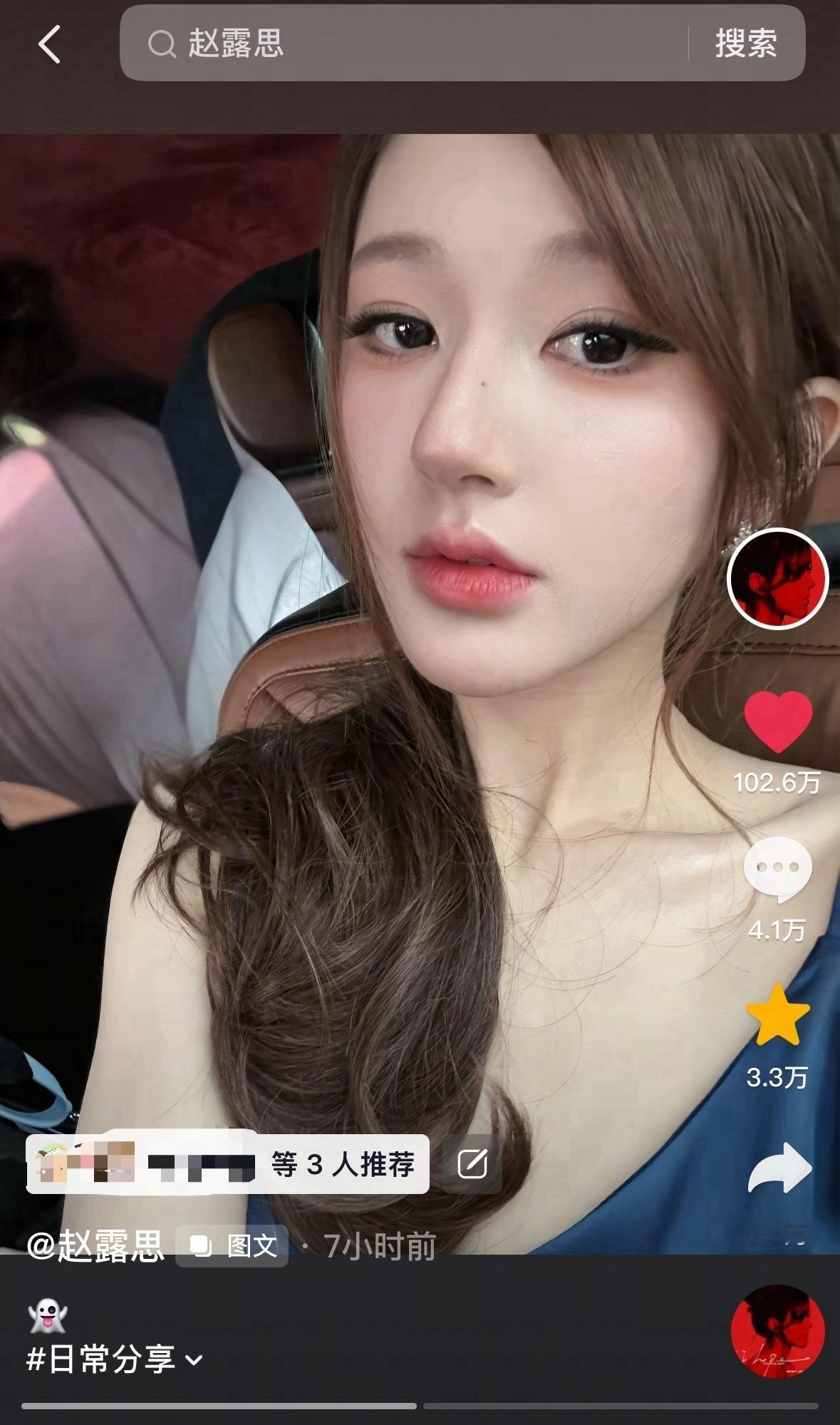 赵露思  7小时100w达成🎉可露丽继续推荐评论 赵露思