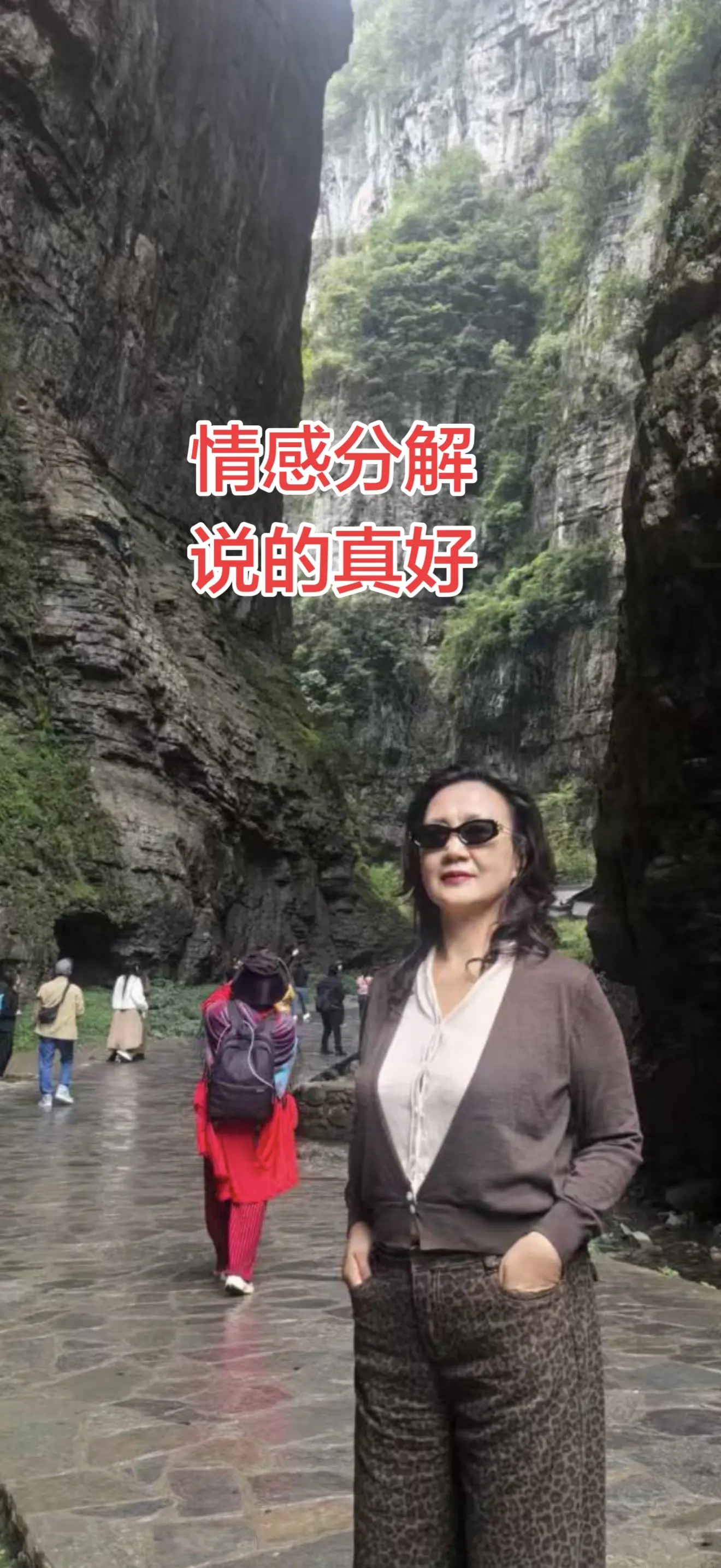 你的命真好 老天爷在帮您 贵人在帮你 所有人都在帮你 请对自己说一声 越来越好！