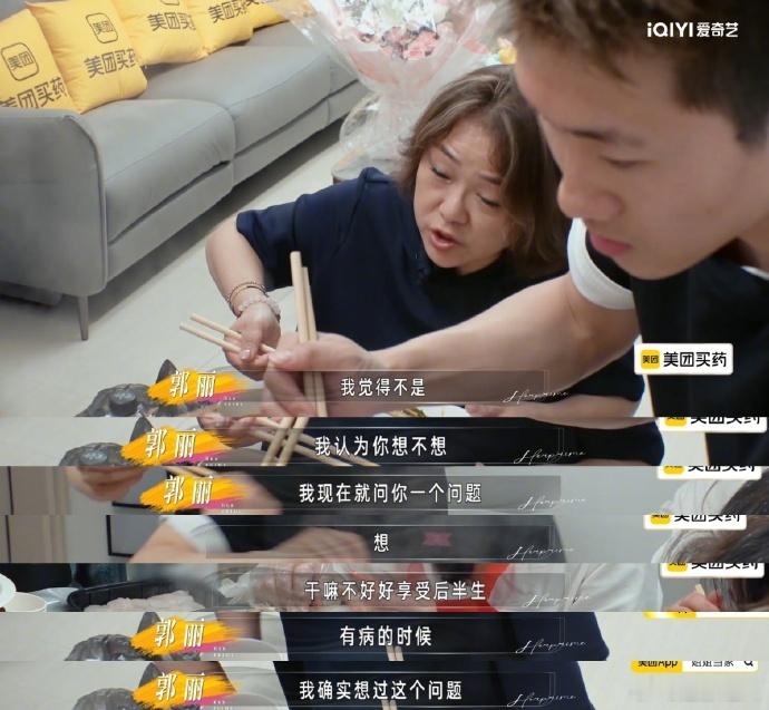 徐梦桃豪掷6500帮婆婆相亲徐梦桃给婆婆相亲就是来劲姐姐当家  这段剧情真的颠覆
