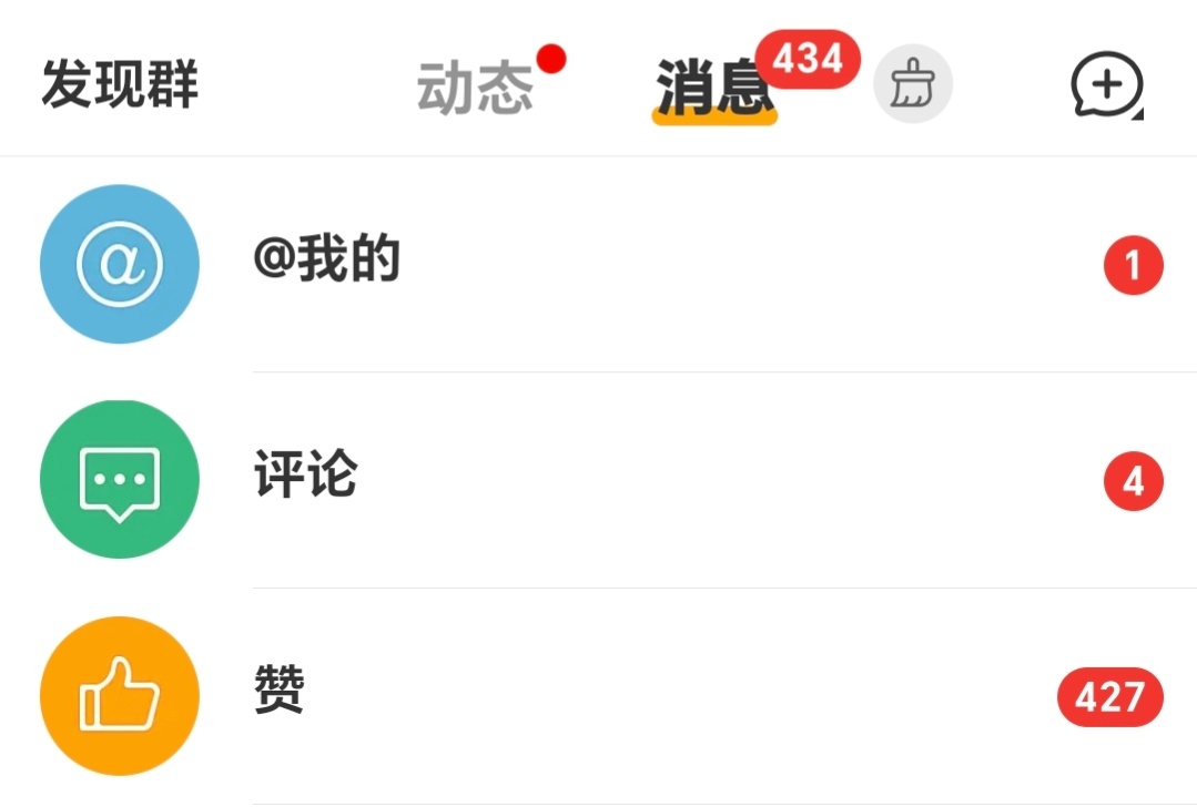 一打开还以为自己被网暴了