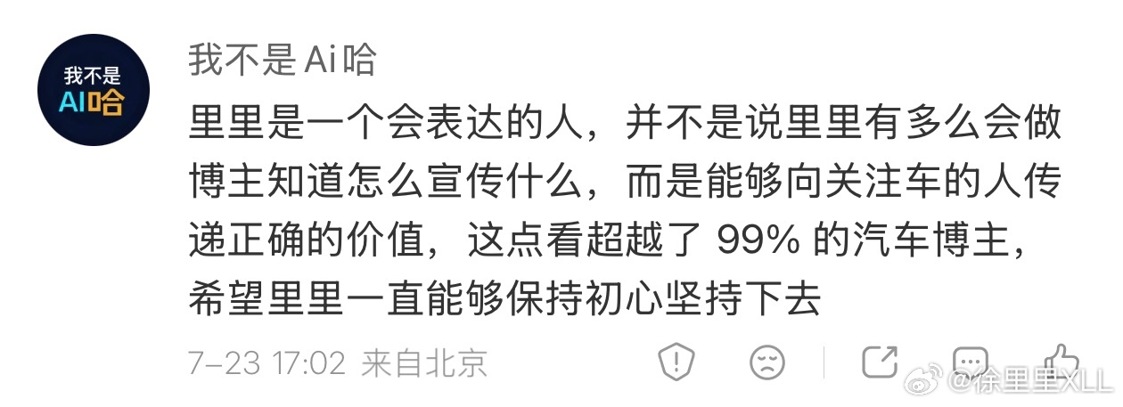我给自己的定位，是努力做一名知识分子。“知识分子”是个有时候不那么好听，且复古的