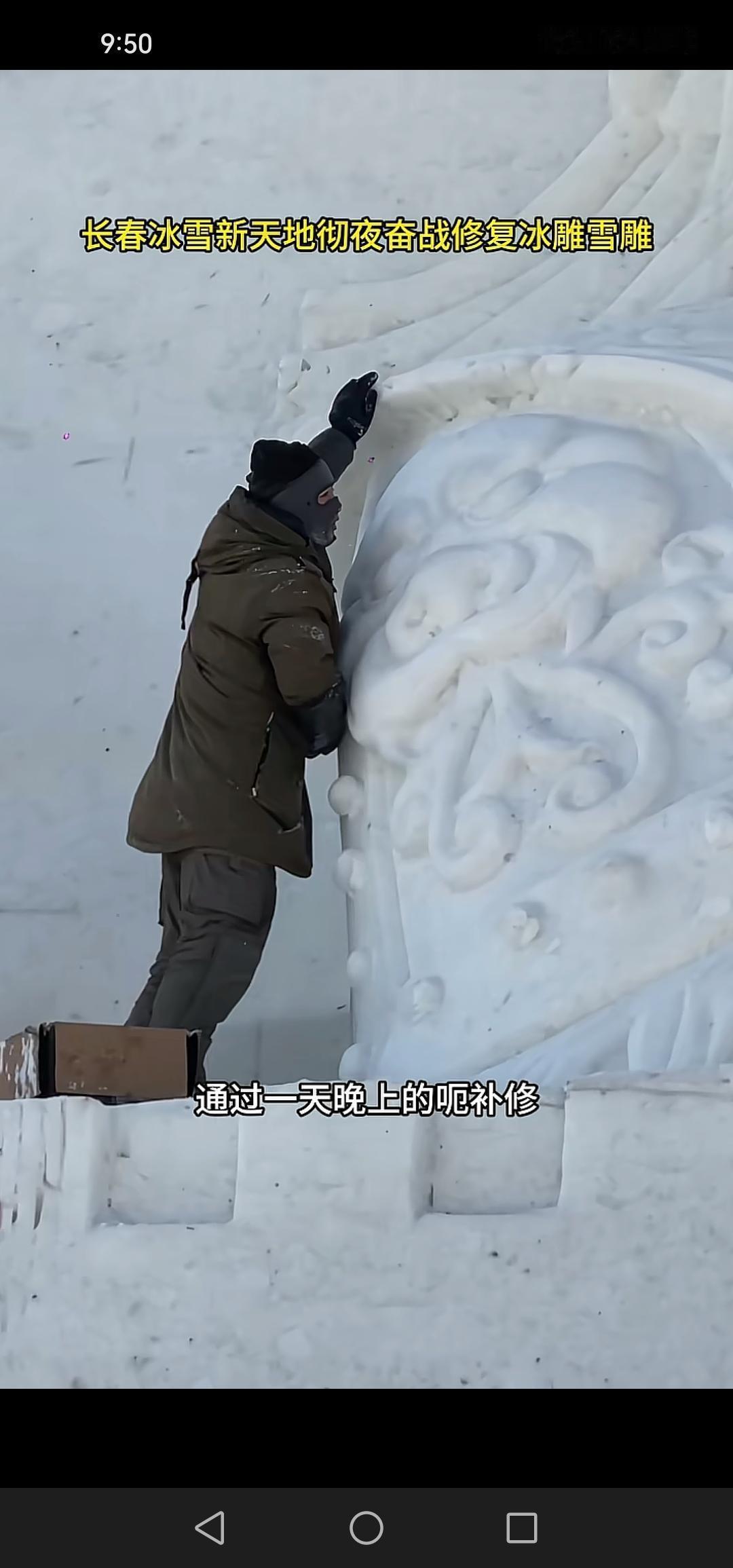 12月19号，长春市冰雪新天地因降雨对雪雕造成了一定影响，经修复后，现已恢复正常